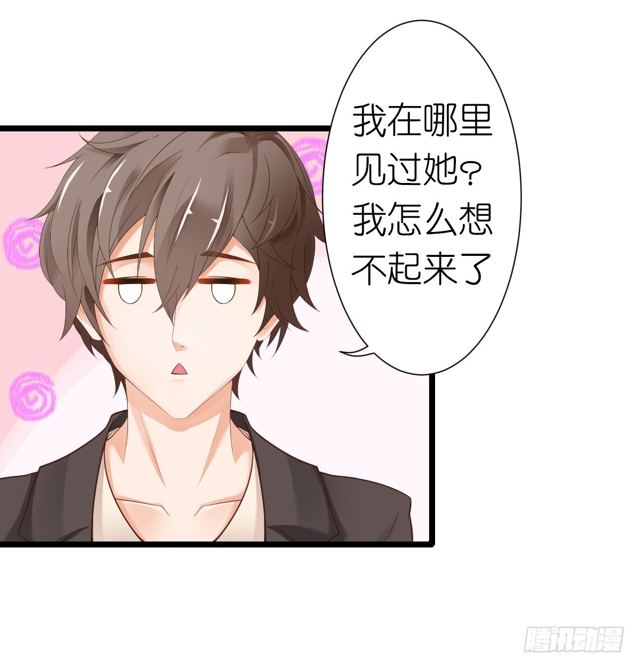 《我要霸占你的吻》我就喜欢你霸道的样子！ 第36页