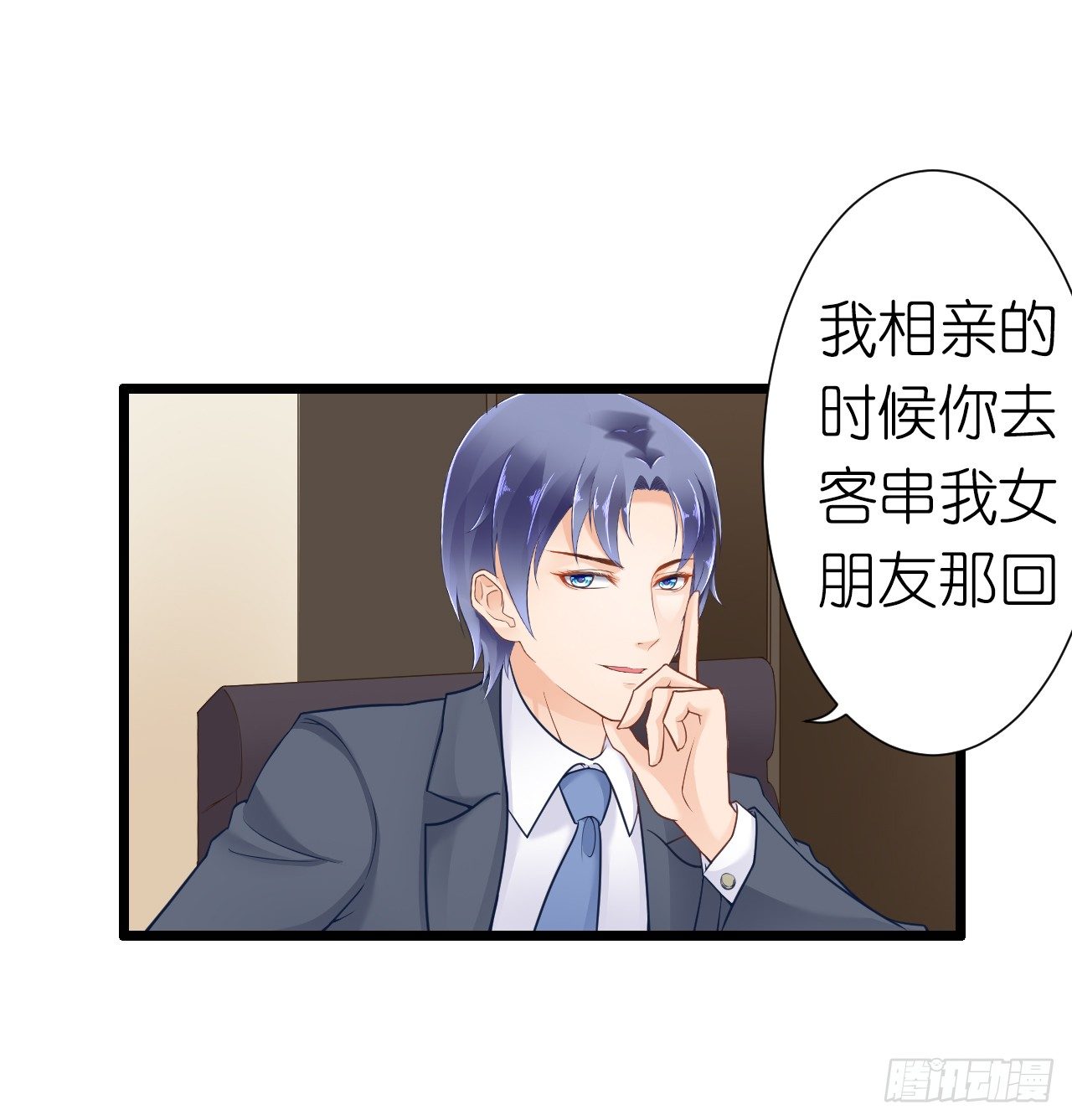 《我要霸占你的吻》我就喜欢你霸道的样子！ 第37页