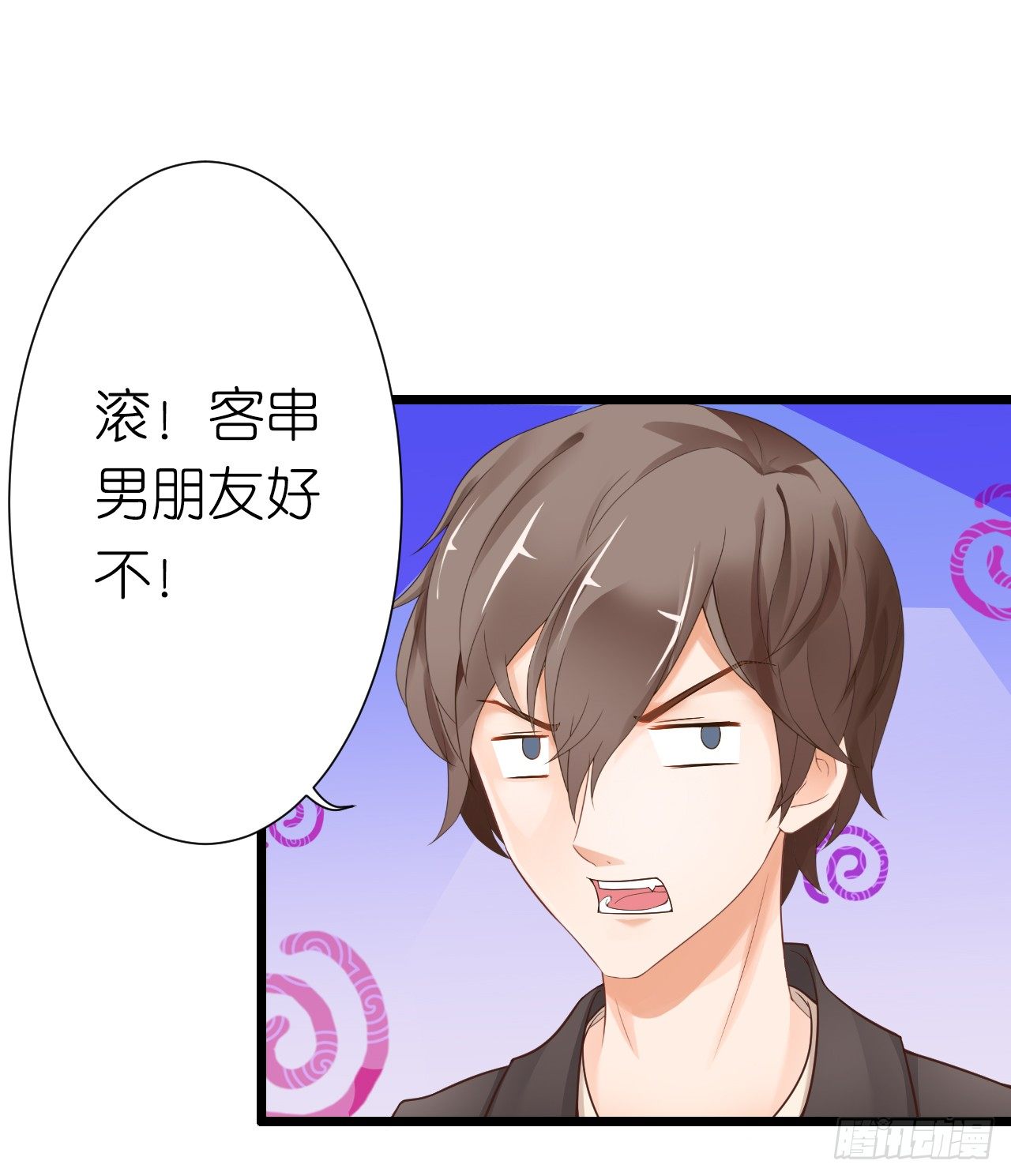 《我要霸占你的吻》我就喜欢你霸道的样子！ 第38页