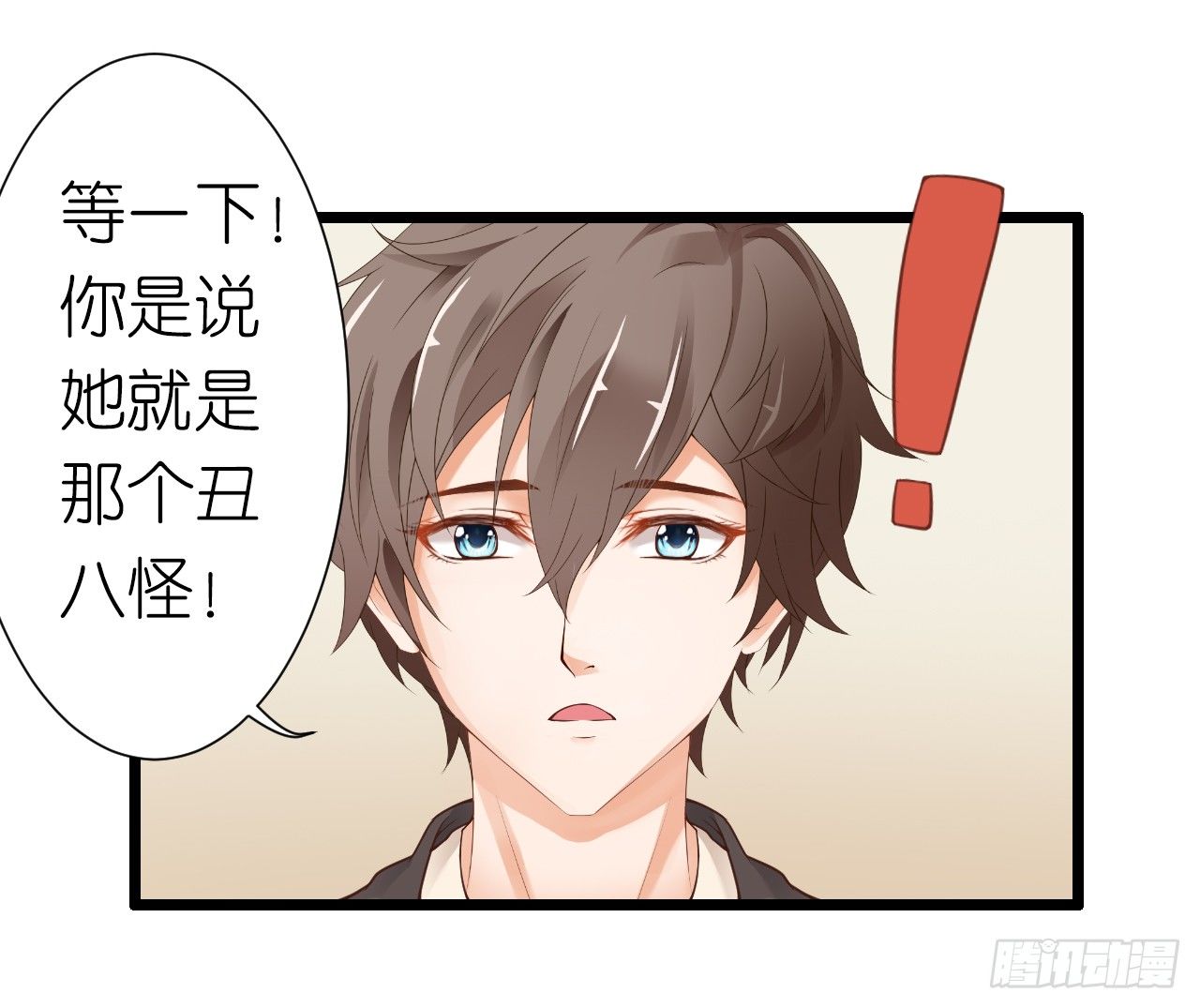 《我要霸占你的吻》我就喜欢你霸道的样子！ 第39页
