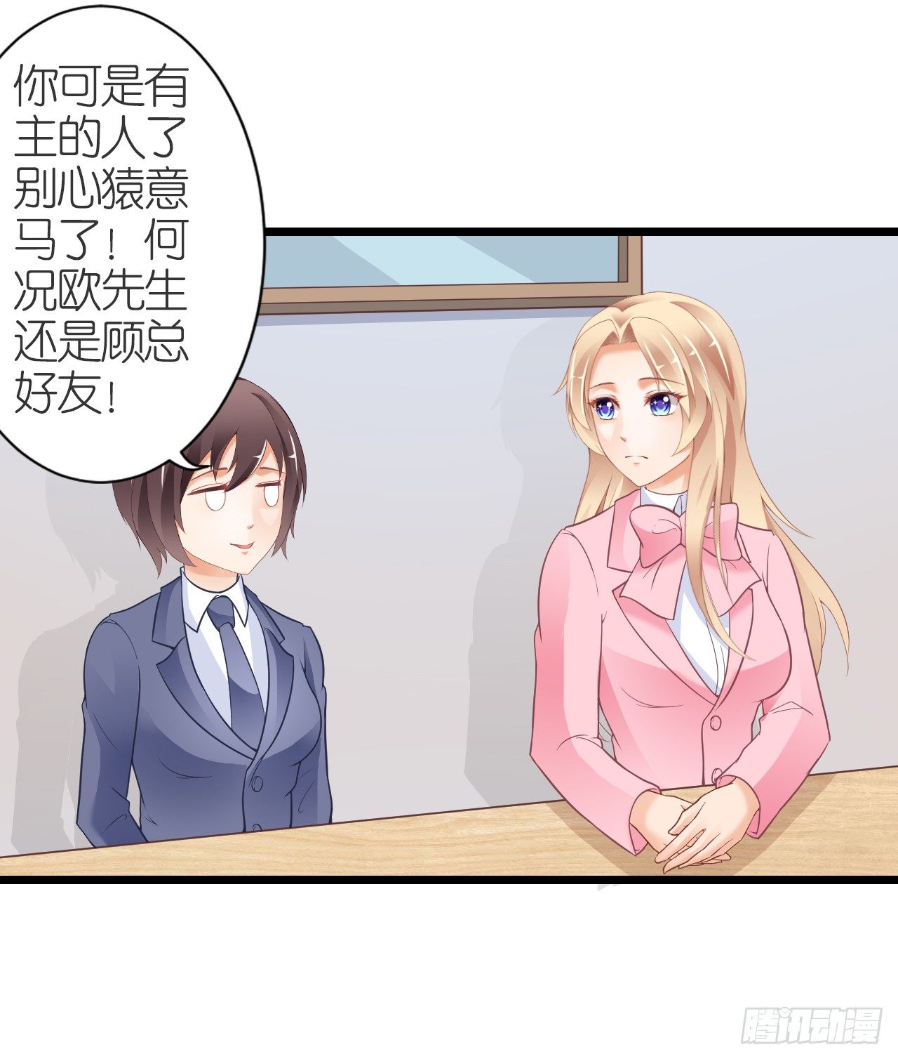 《我要霸占你的吻》我就喜欢你霸道的样子！ 第3页