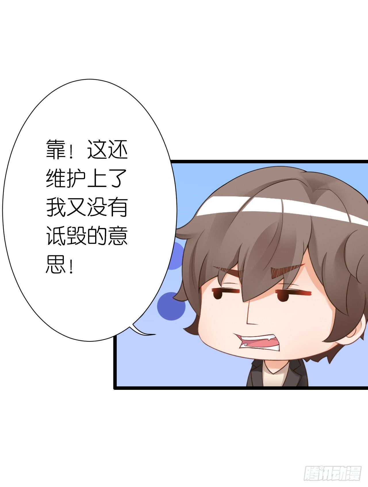 《我要霸占你的吻》我就喜欢你霸道的样子！ 第41页