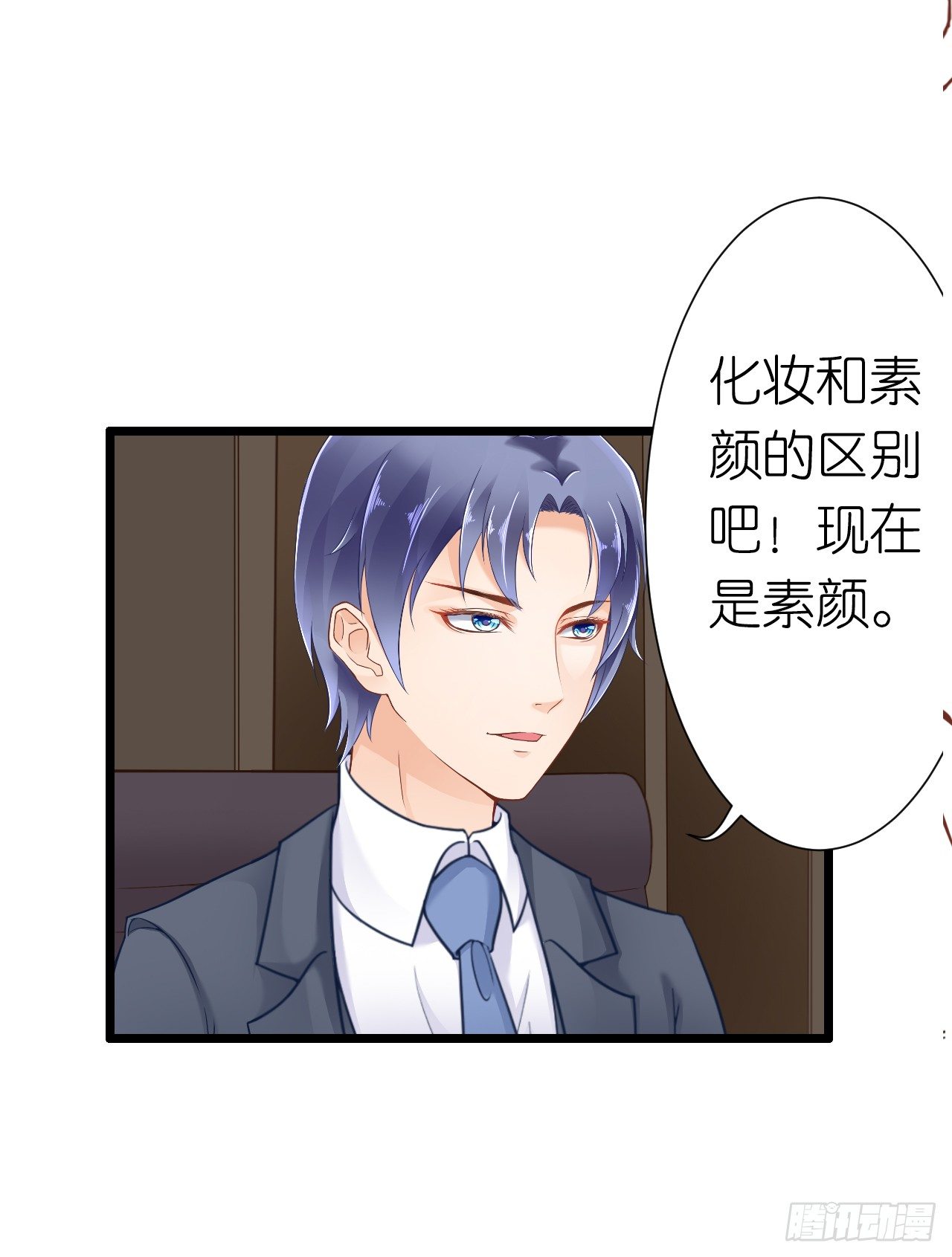 《我要霸占你的吻》我就喜欢你霸道的样子！ 第43页