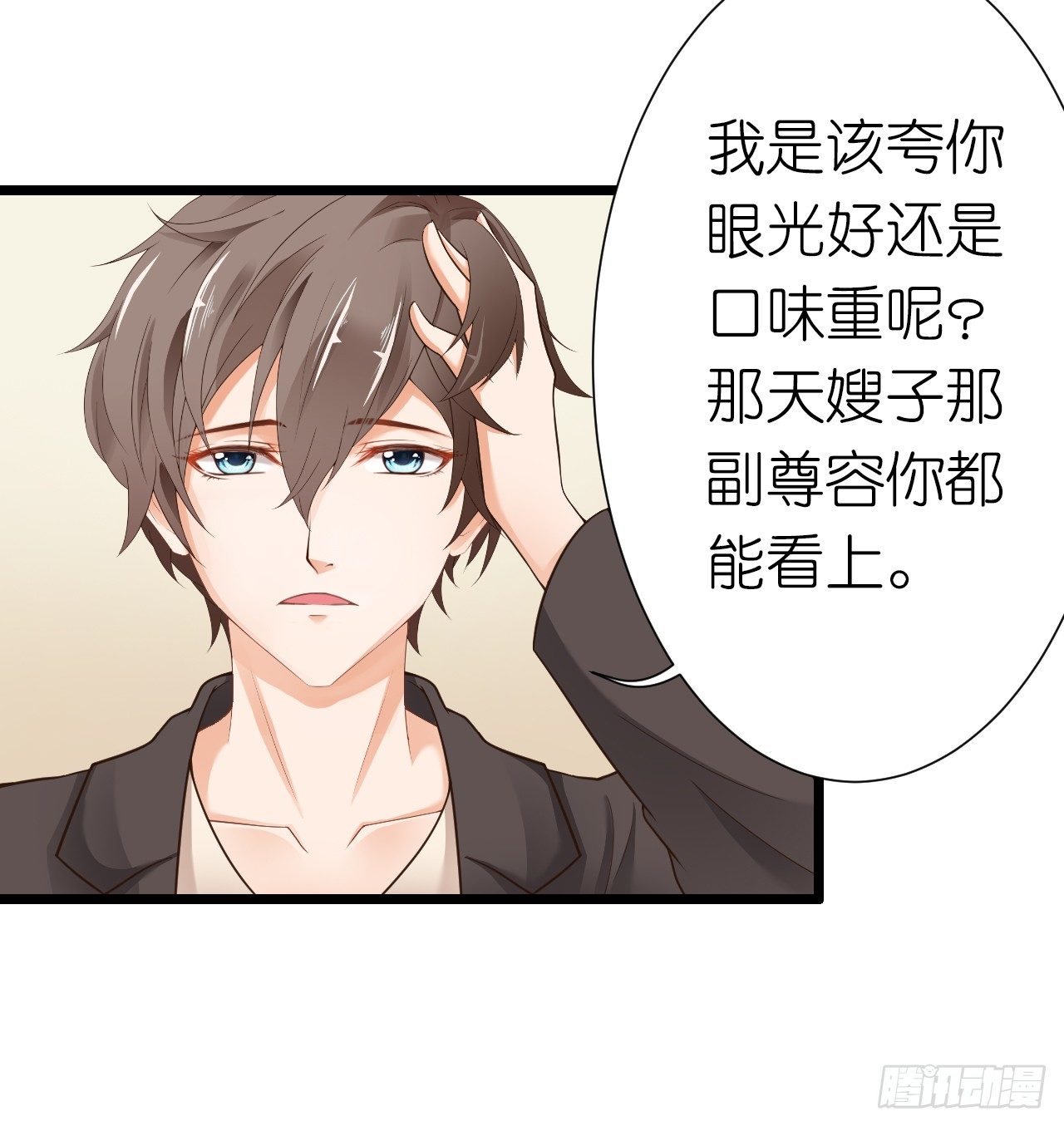 《我要霸占你的吻》我就喜欢你霸道的样子！ 第45页