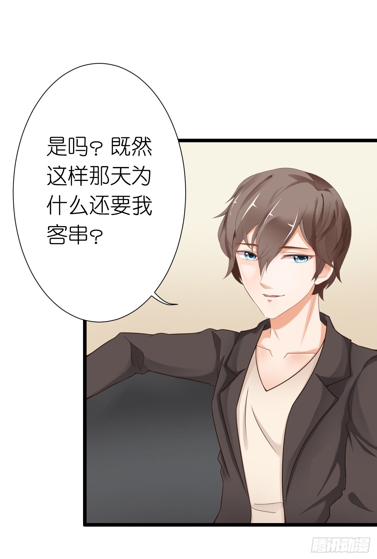 《我要霸占你的吻》我就喜欢你霸道的样子！ 第49页