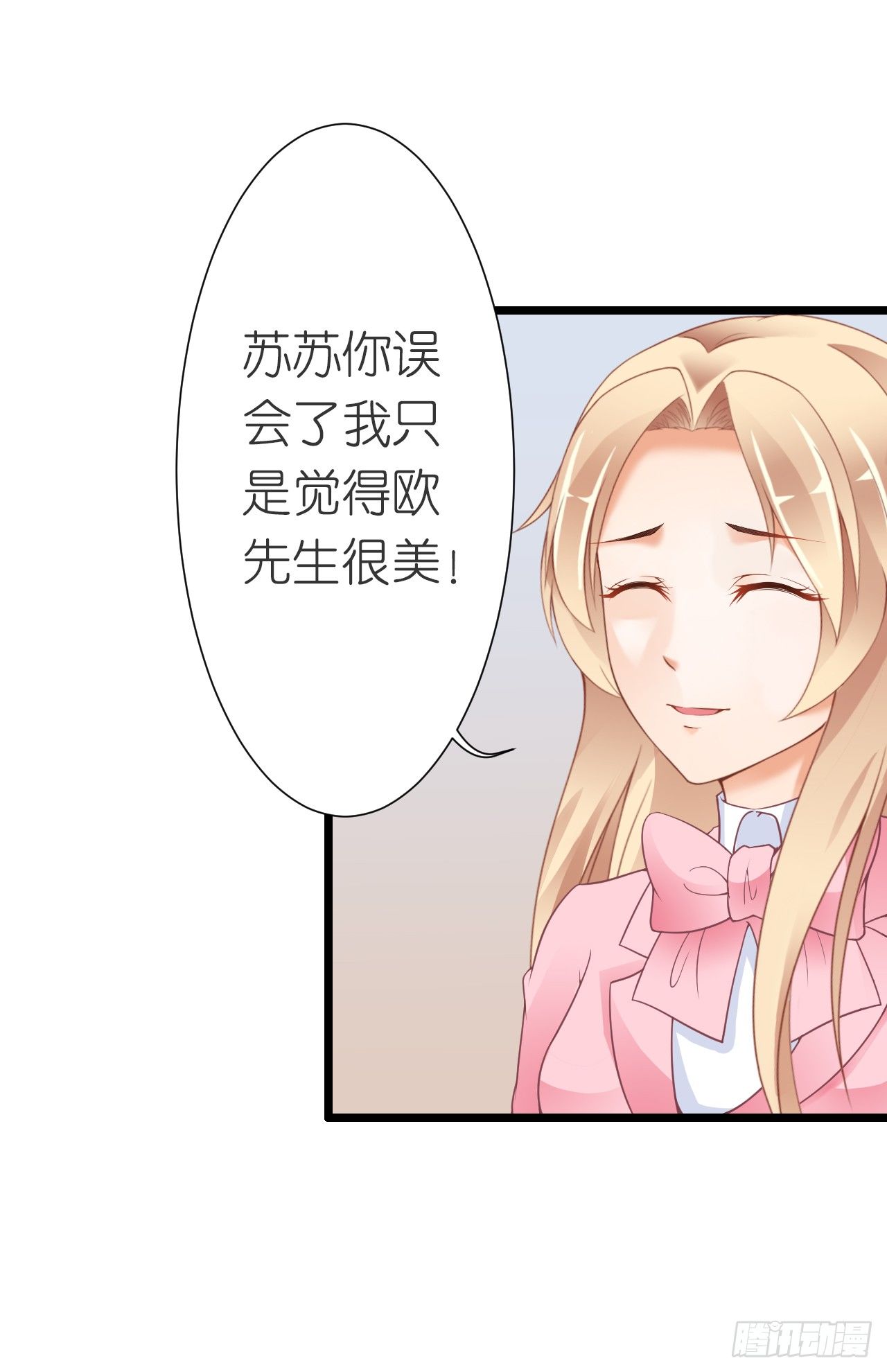 《我要霸占你的吻》我就喜欢你霸道的样子！ 第4页