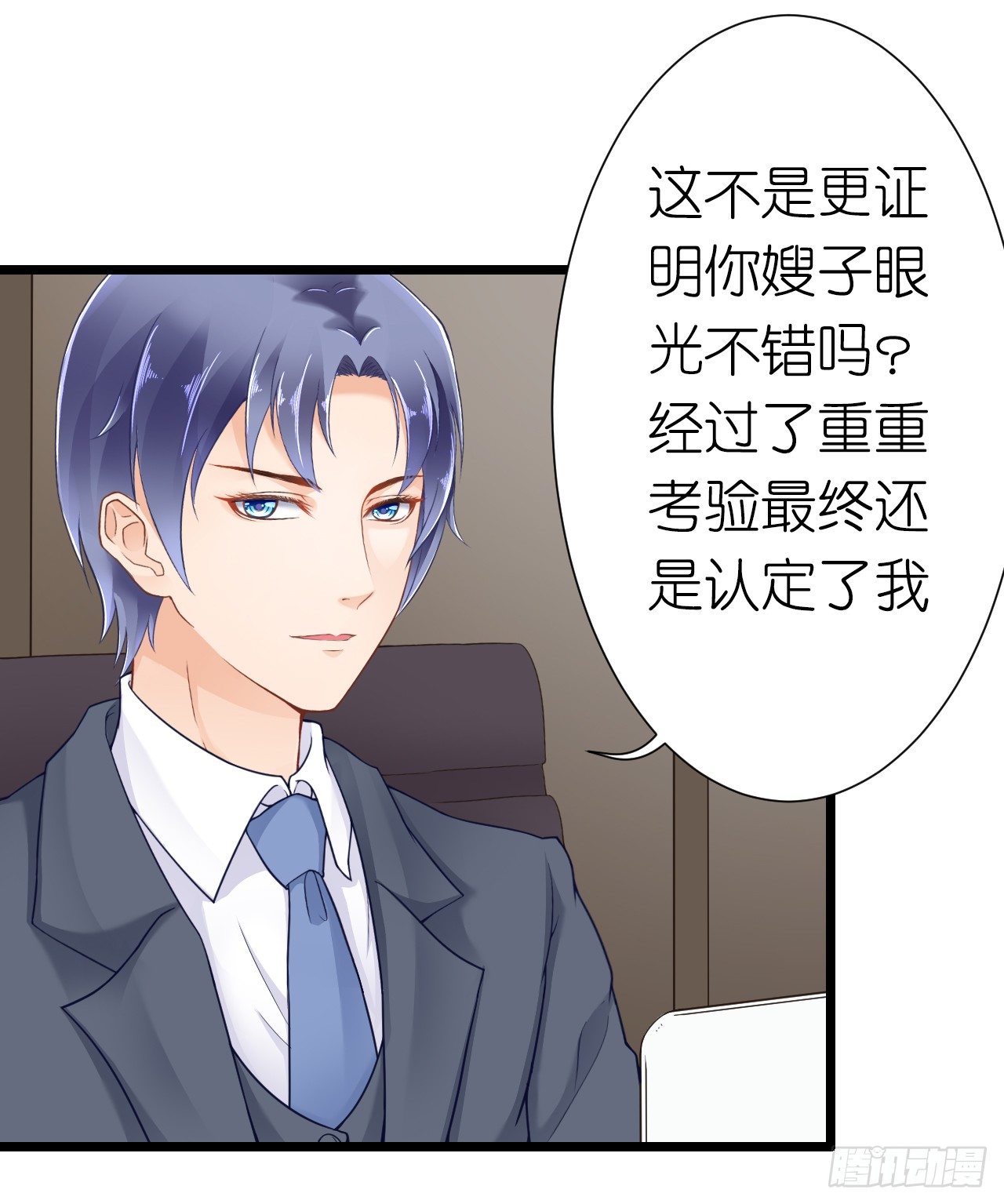 《我要霸占你的吻》我就喜欢你霸道的样子！ 第50页