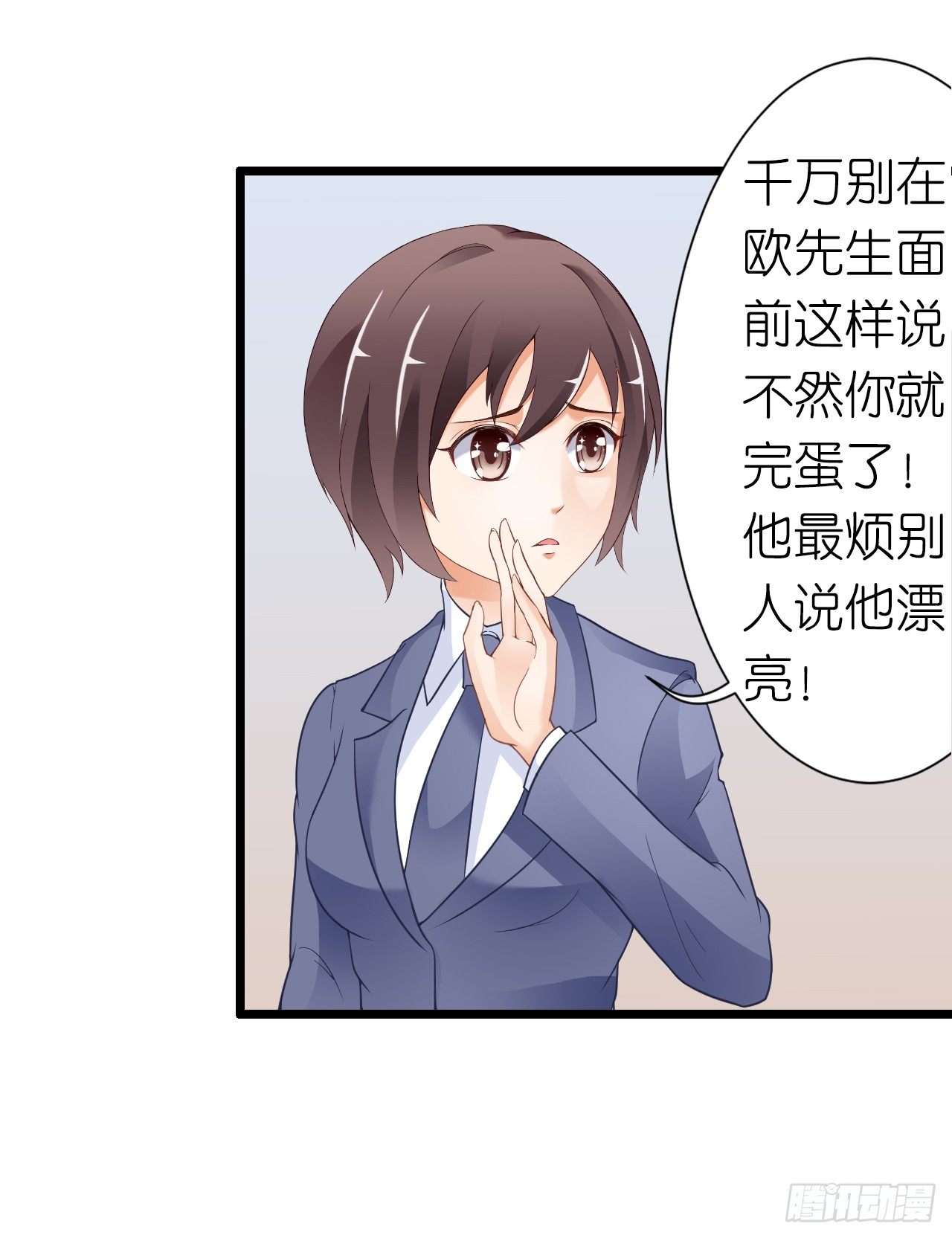 《我要霸占你的吻》我就喜欢你霸道的样子！ 第6页