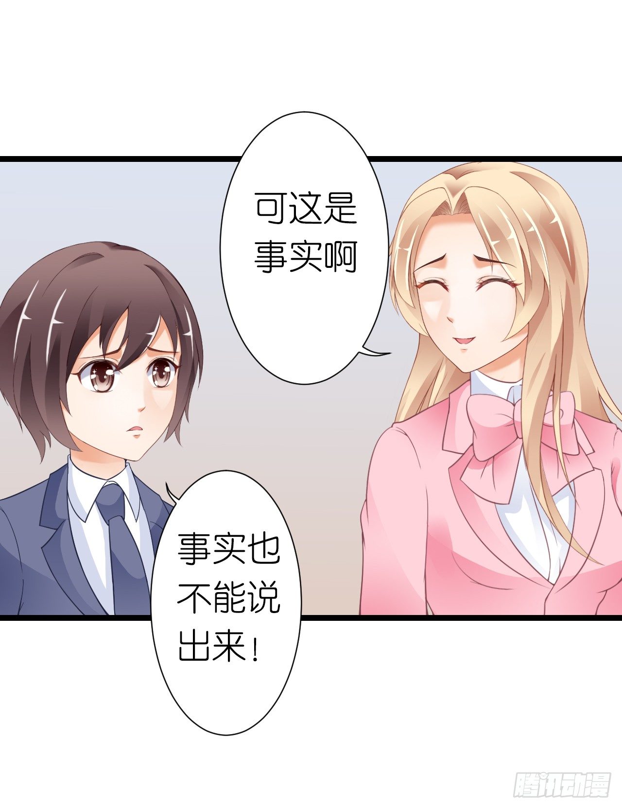 《我要霸占你的吻》我就喜欢你霸道的样子！ 第7页