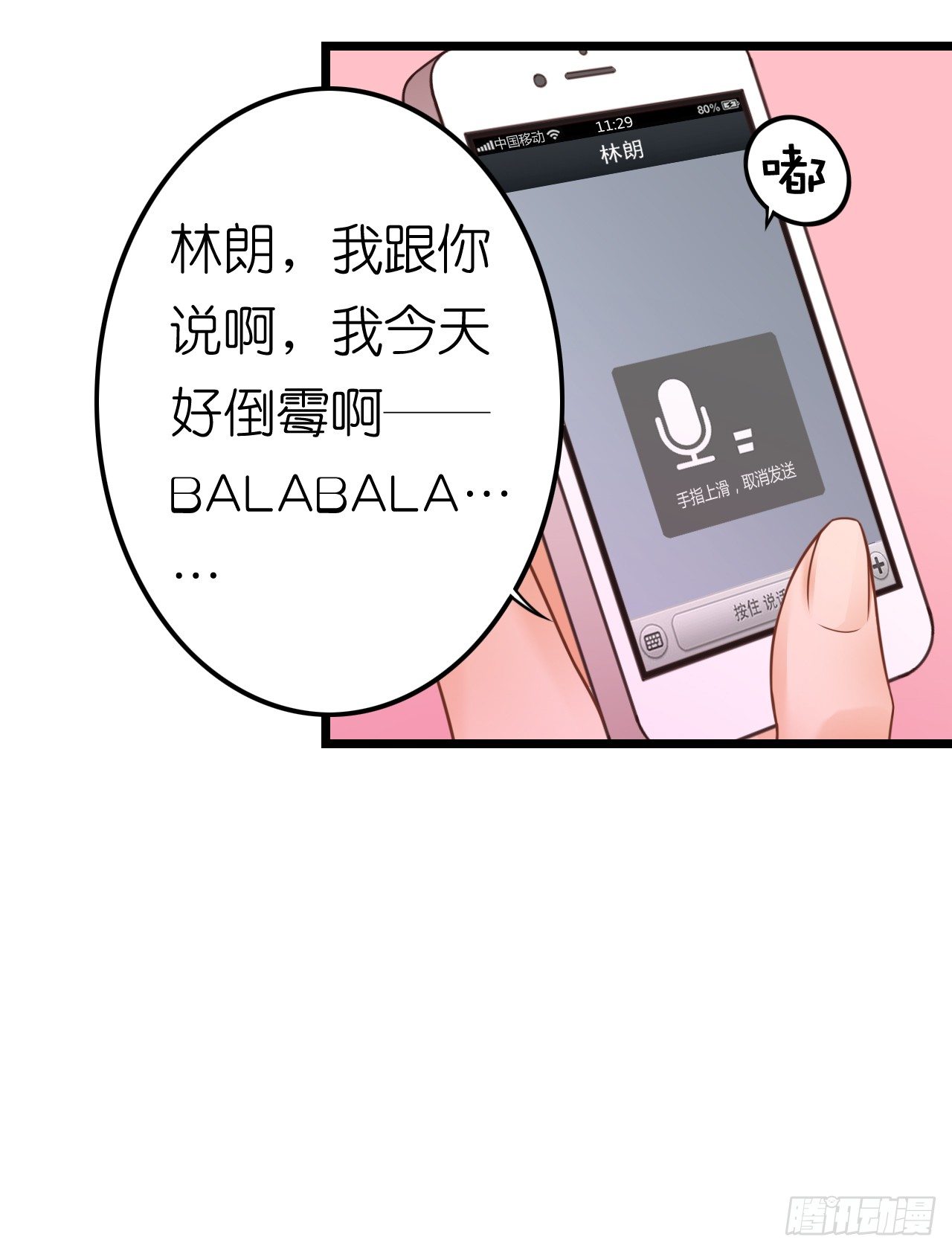 《我要霸占你的吻》听着甜言蜜语回忆在一起的点滴 第12页