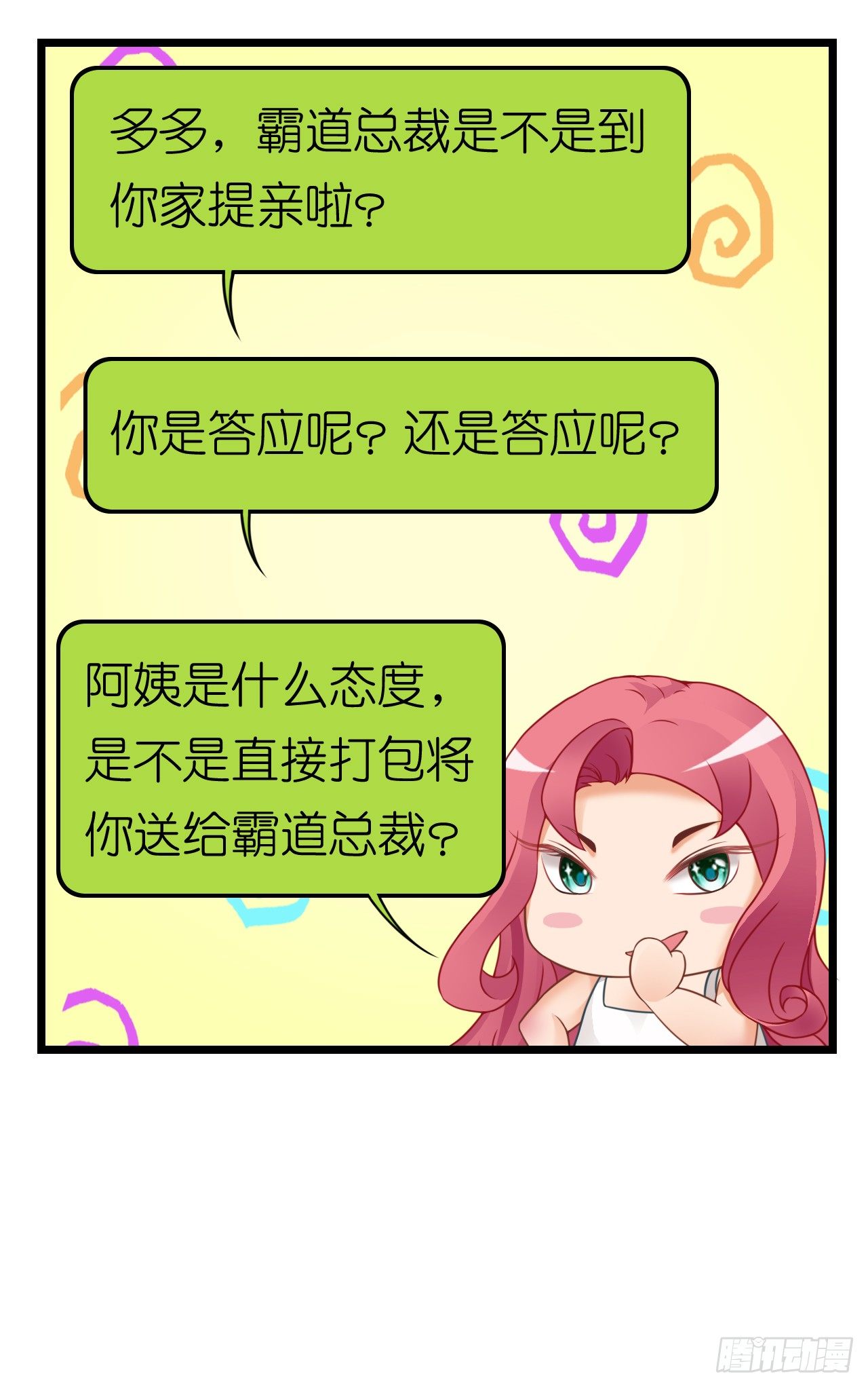 《我要霸占你的吻》听着甜言蜜语回忆在一起的点滴 第14页
