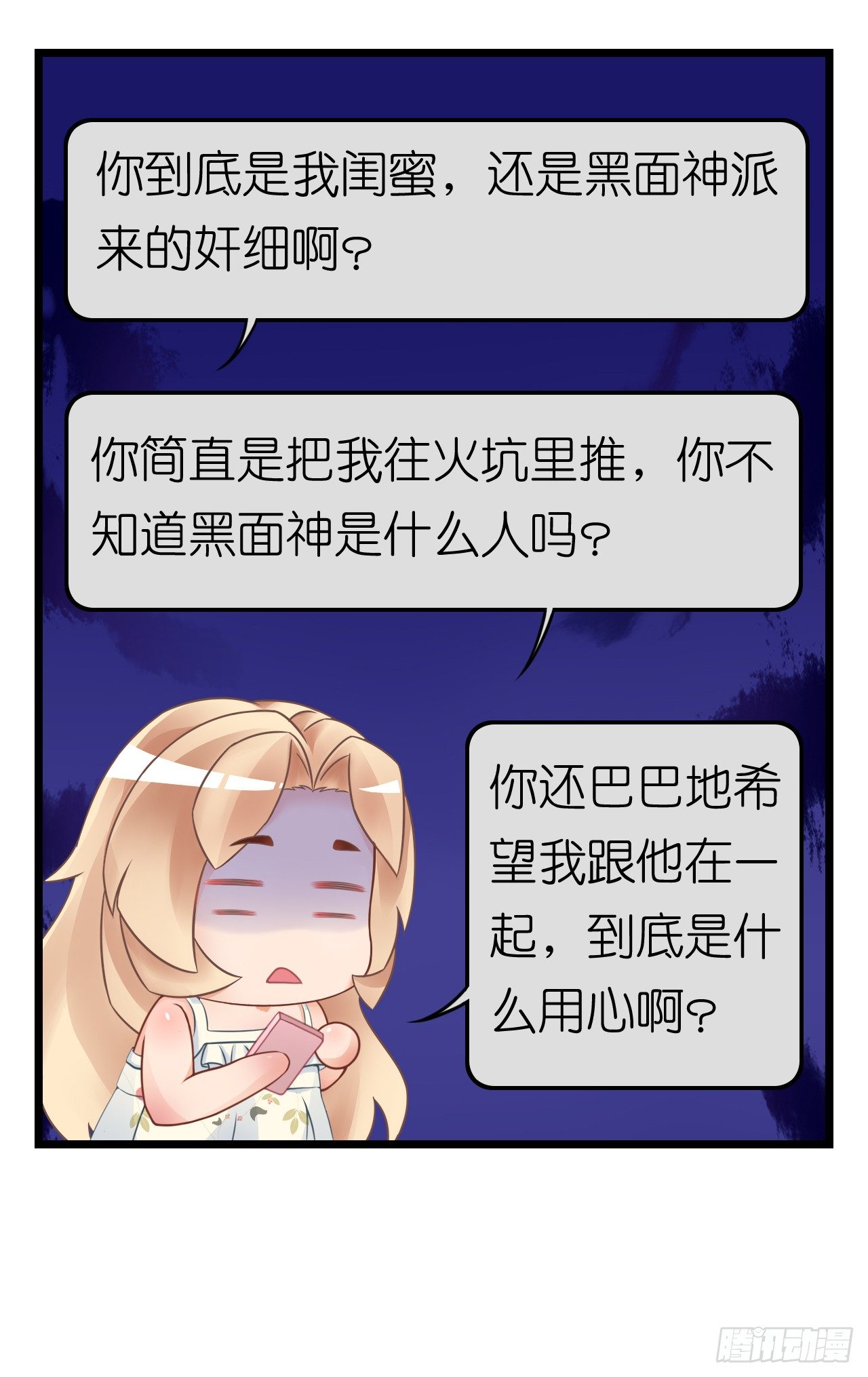 《我要霸占你的吻》听着甜言蜜语回忆在一起的点滴 第15页