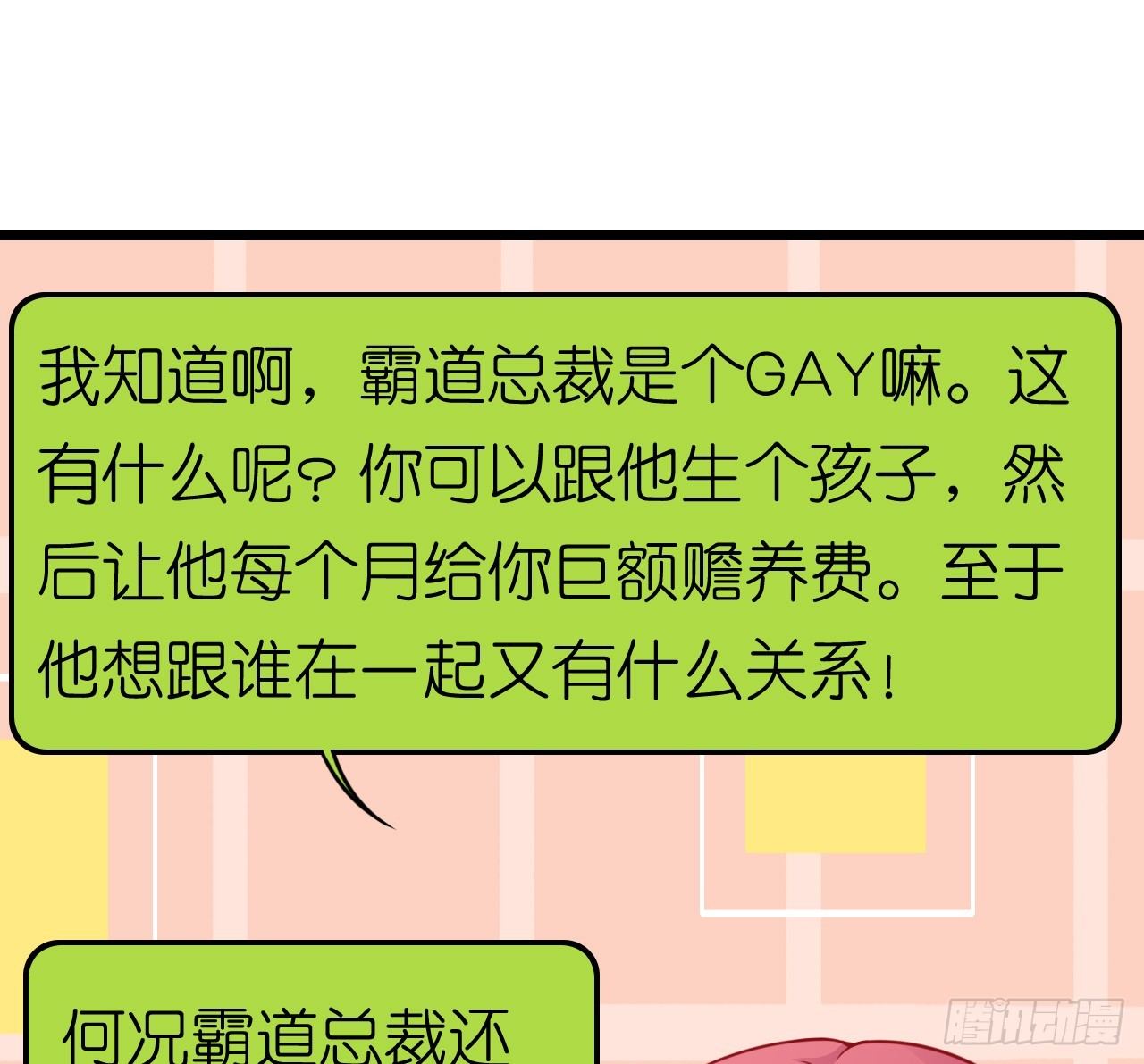 《我要霸占你的吻》听着甜言蜜语回忆在一起的点滴 第16页