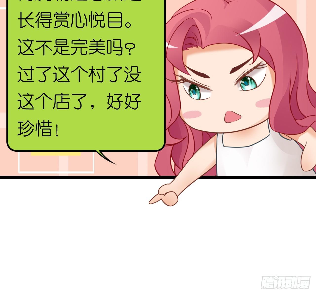 《我要霸占你的吻》听着甜言蜜语回忆在一起的点滴 第17页