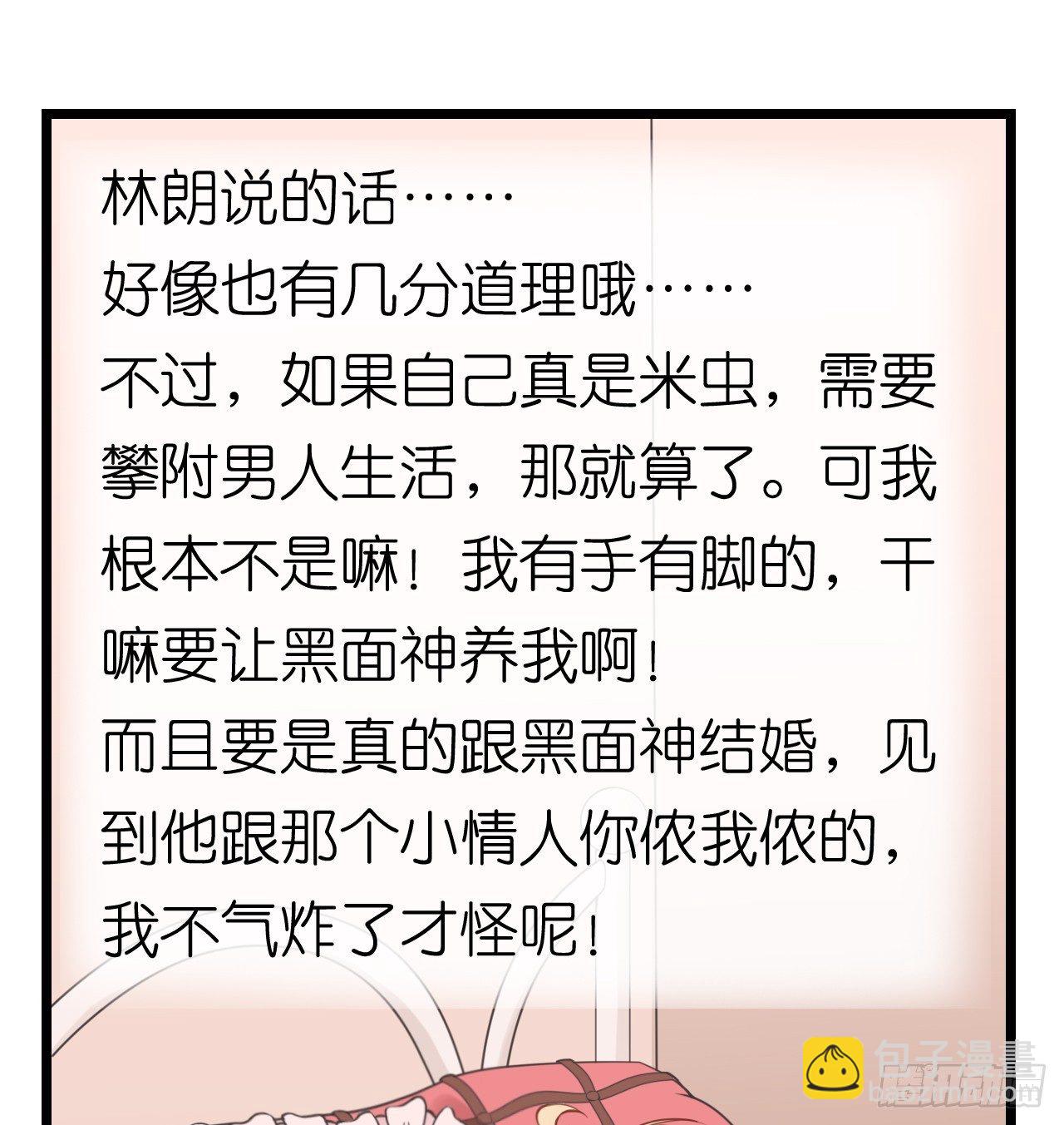《我要霸占你的吻》听着甜言蜜语回忆在一起的点滴 第20页