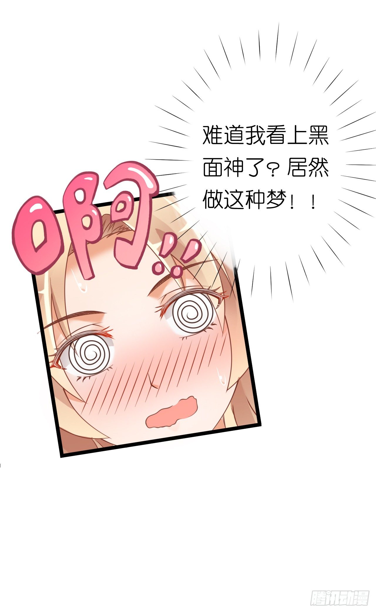 《我要霸占你的吻》听着甜言蜜语回忆在一起的点滴 第28页