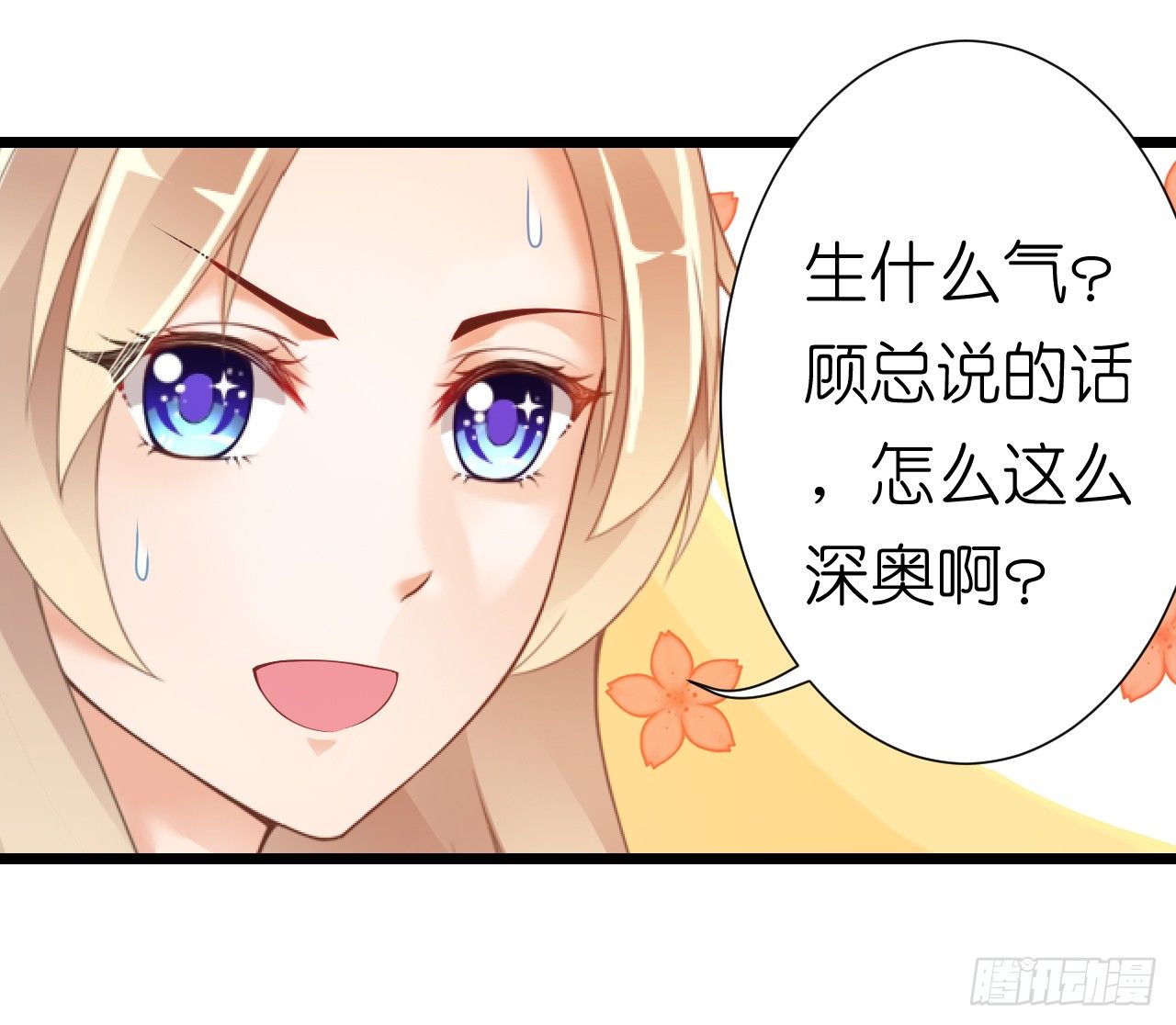 《我要霸占你的吻》听着甜言蜜语回忆在一起的点滴 第37页