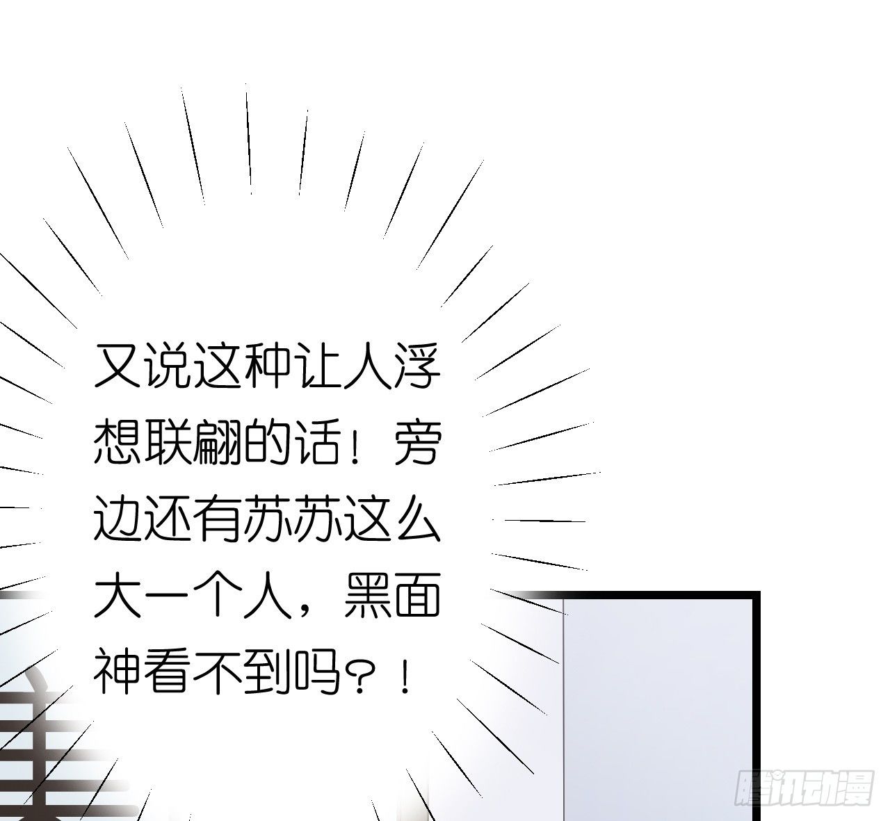 《我要霸占你的吻》听着甜言蜜语回忆在一起的点滴 第38页