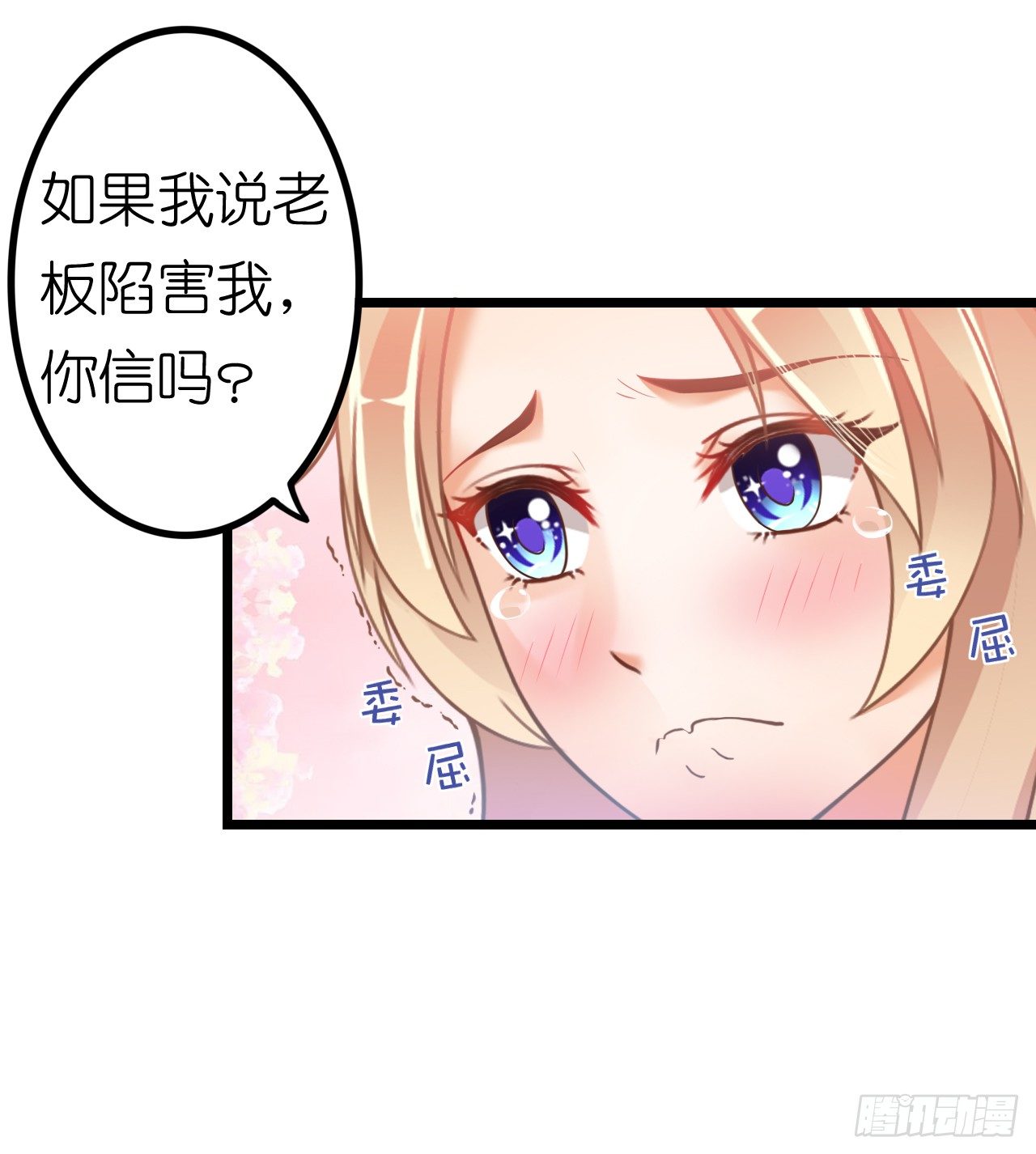 《我要霸占你的吻》听着甜言蜜语回忆在一起的点滴 第47页