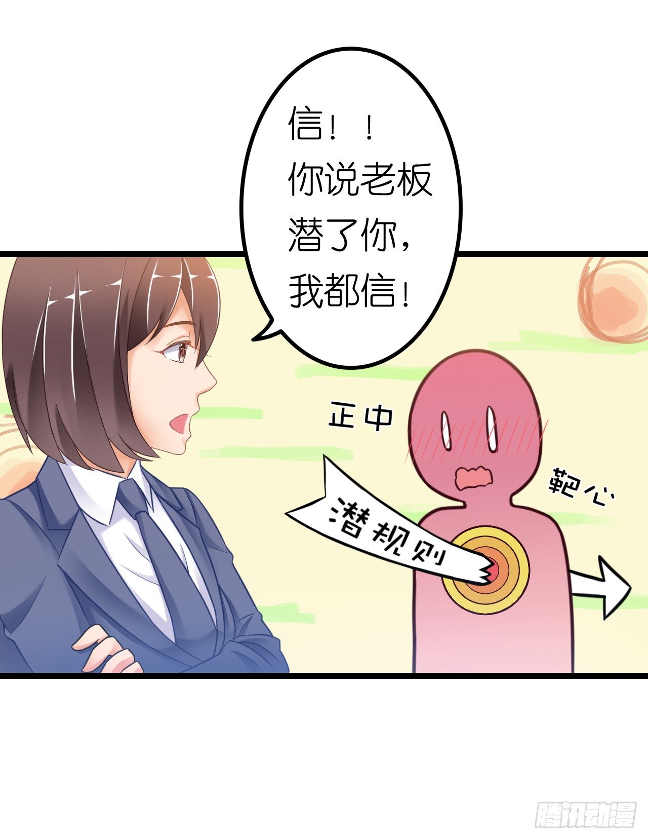 《我要霸占你的吻》听着甜言蜜语回忆在一起的点滴 第48页