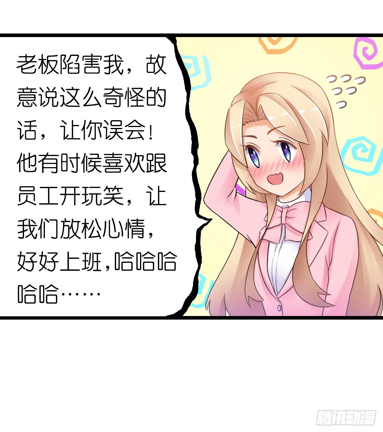 《我要霸占你的吻》听着甜言蜜语回忆在一起的点滴 第49页