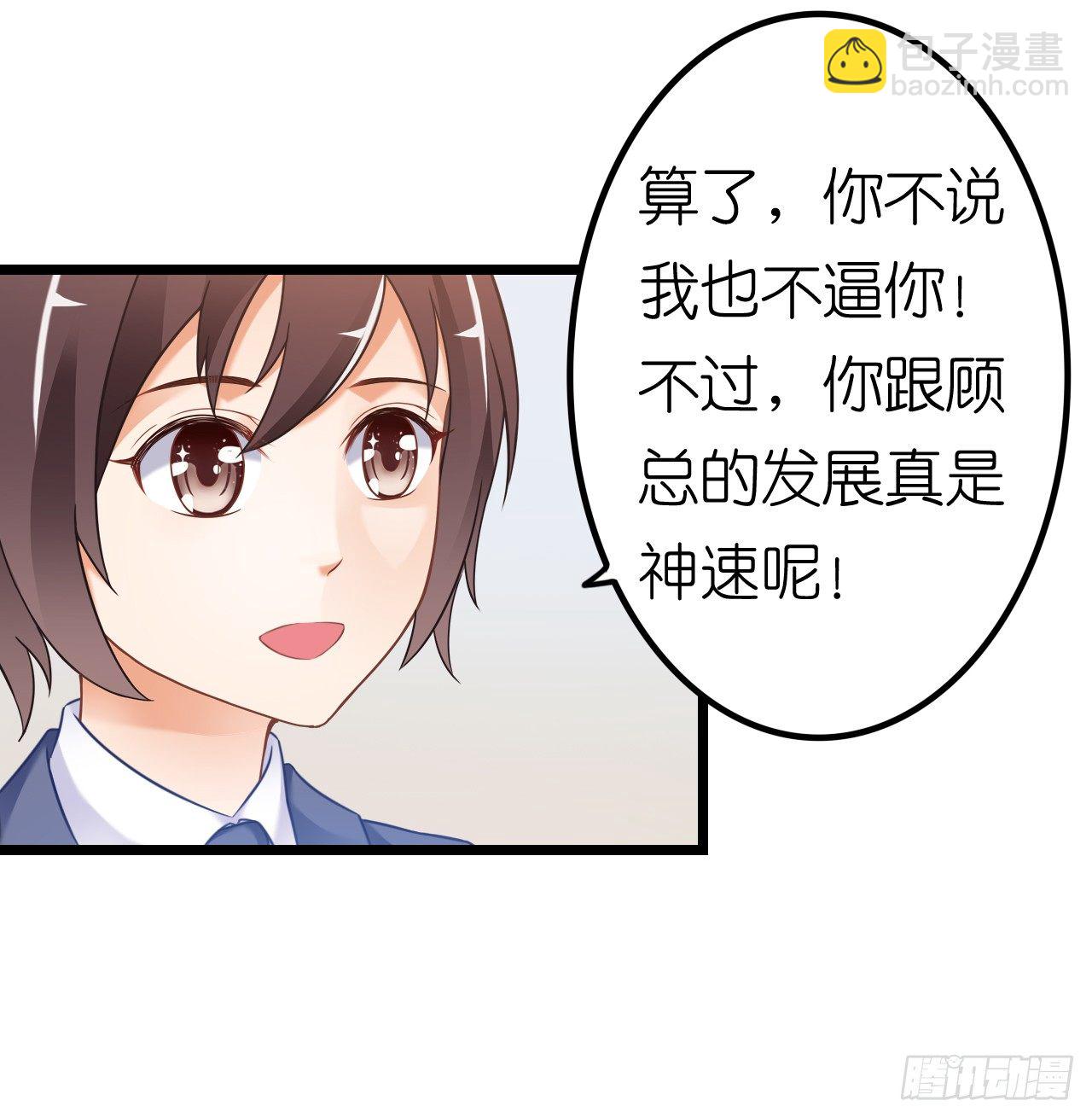 《我要霸占你的吻》听着甜言蜜语回忆在一起的点滴 第50页
