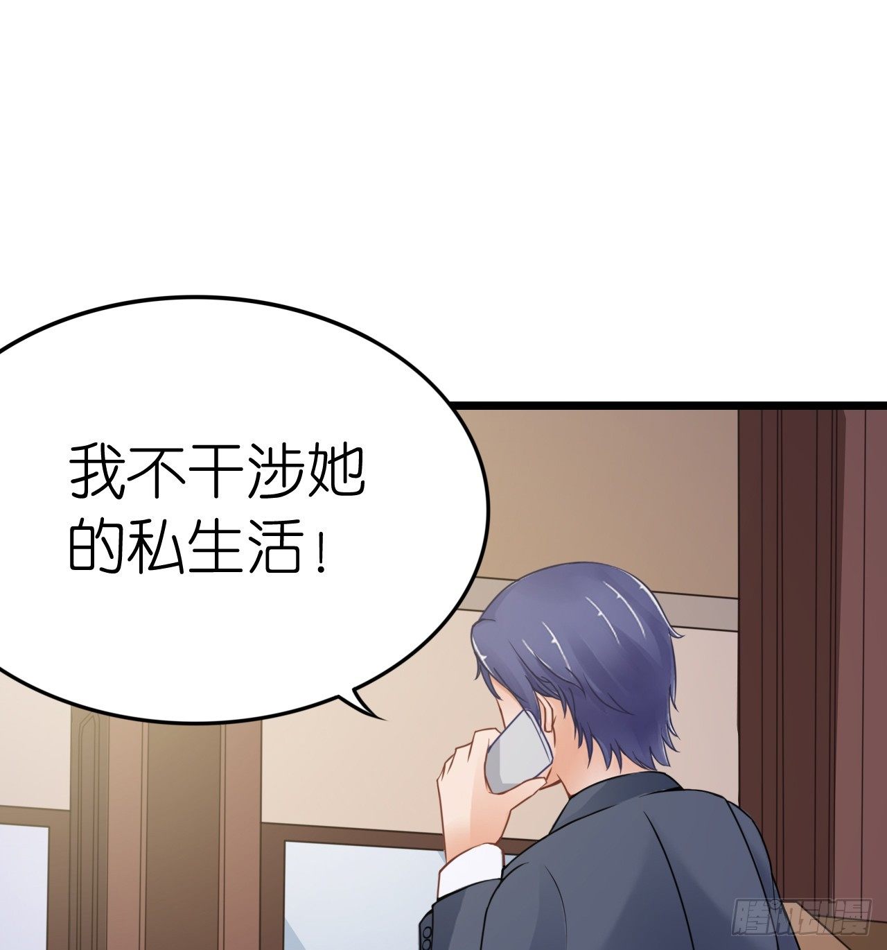 《我要霸占你的吻》想和我一起洗澡吗？ 第11页