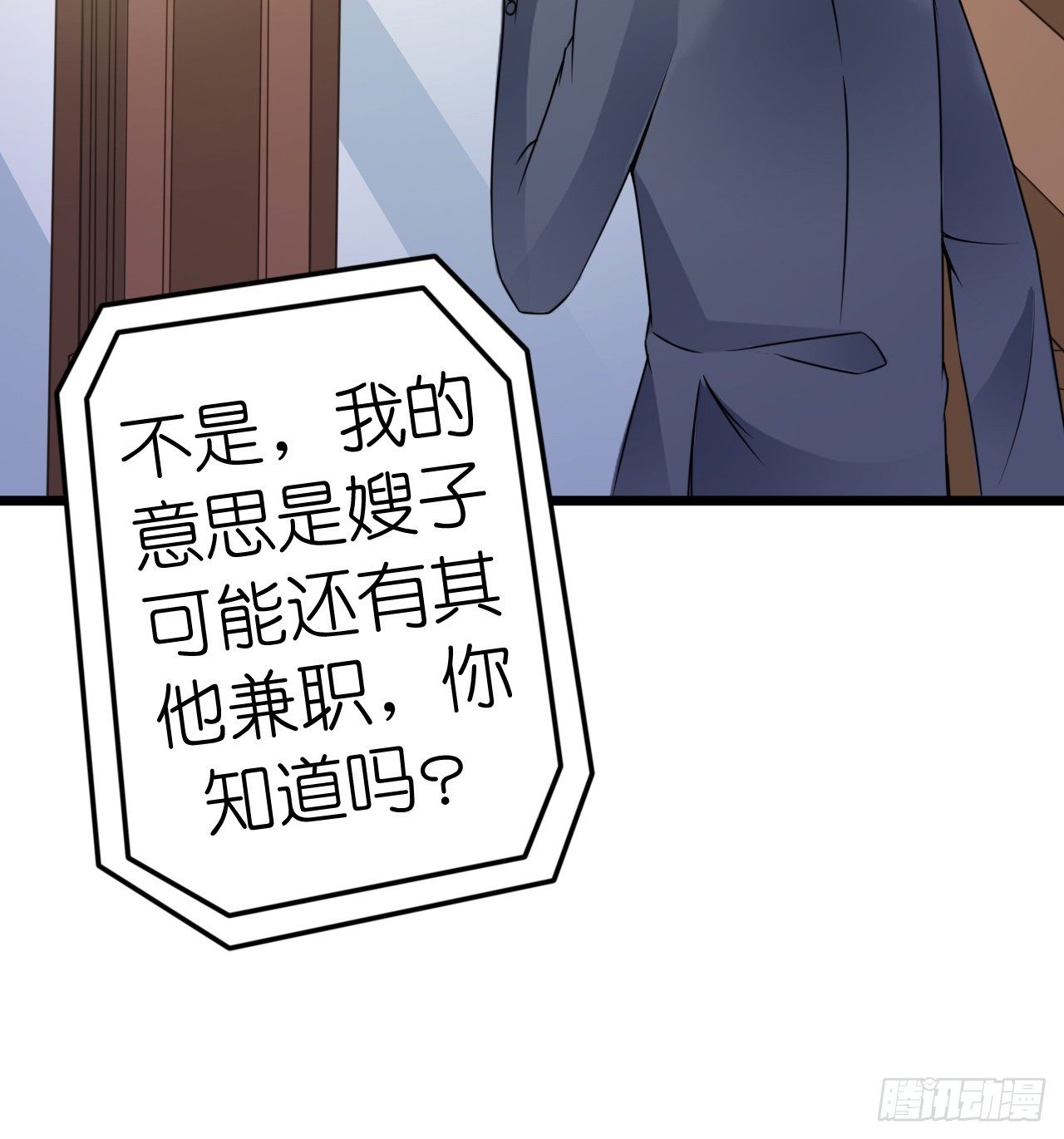 《我要霸占你的吻》想和我一起洗澡吗？ 第12页