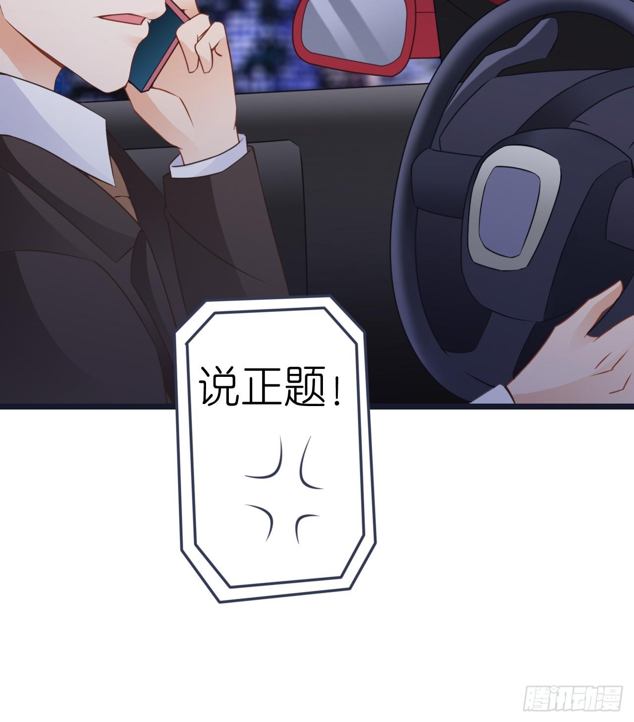 《我要霸占你的吻》想和我一起洗澡吗？ 第14页
