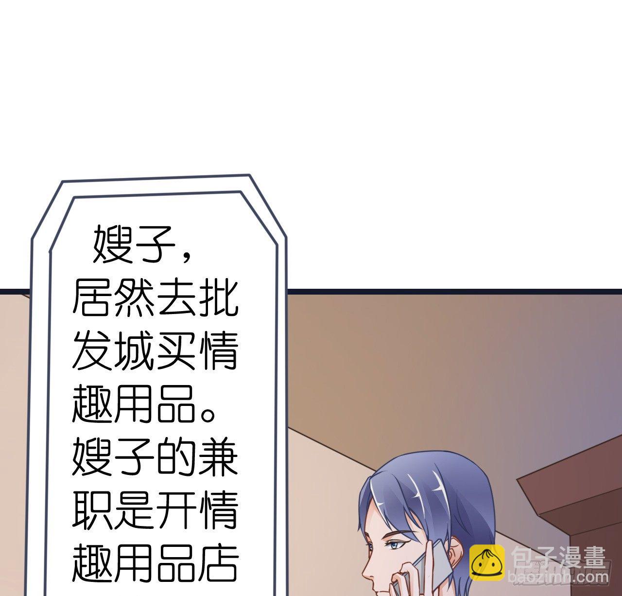 《我要霸占你的吻》想和我一起洗澡吗？ 第15页