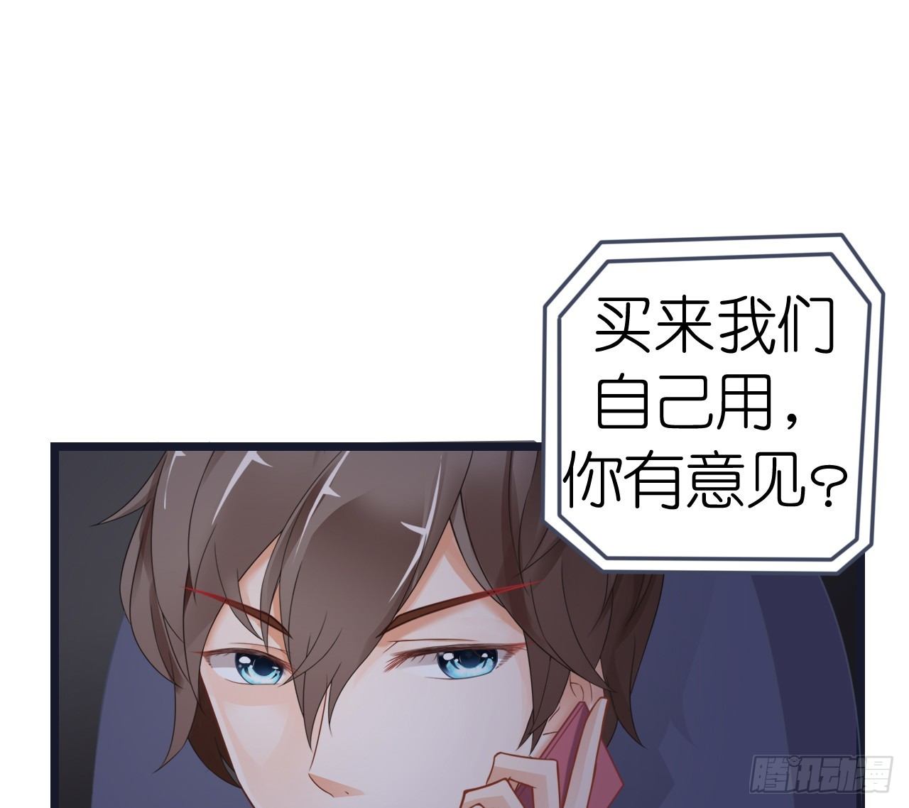 《我要霸占你的吻》想和我一起洗澡吗？ 第17页
