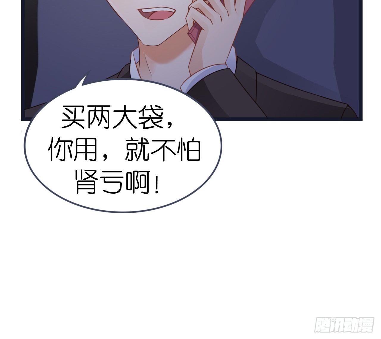 《我要霸占你的吻》想和我一起洗澡吗？ 第18页