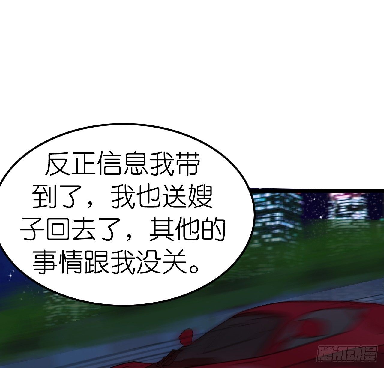 《我要霸占你的吻》想和我一起洗澡吗？ 第19页