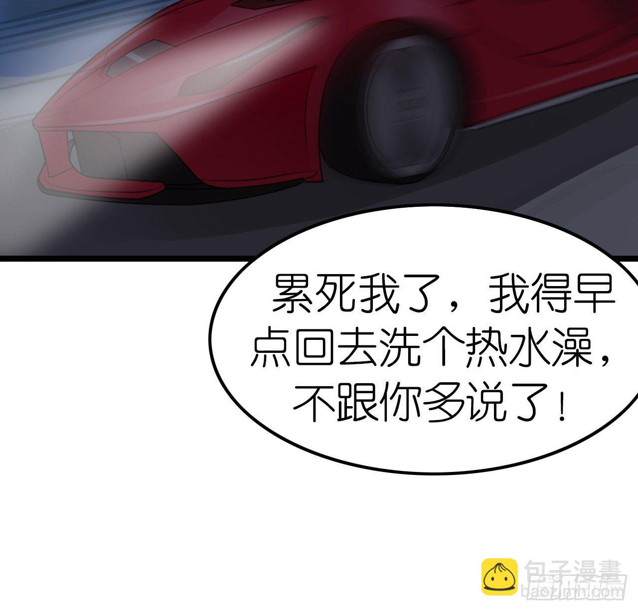 《我要霸占你的吻》想和我一起洗澡吗？ 第20页