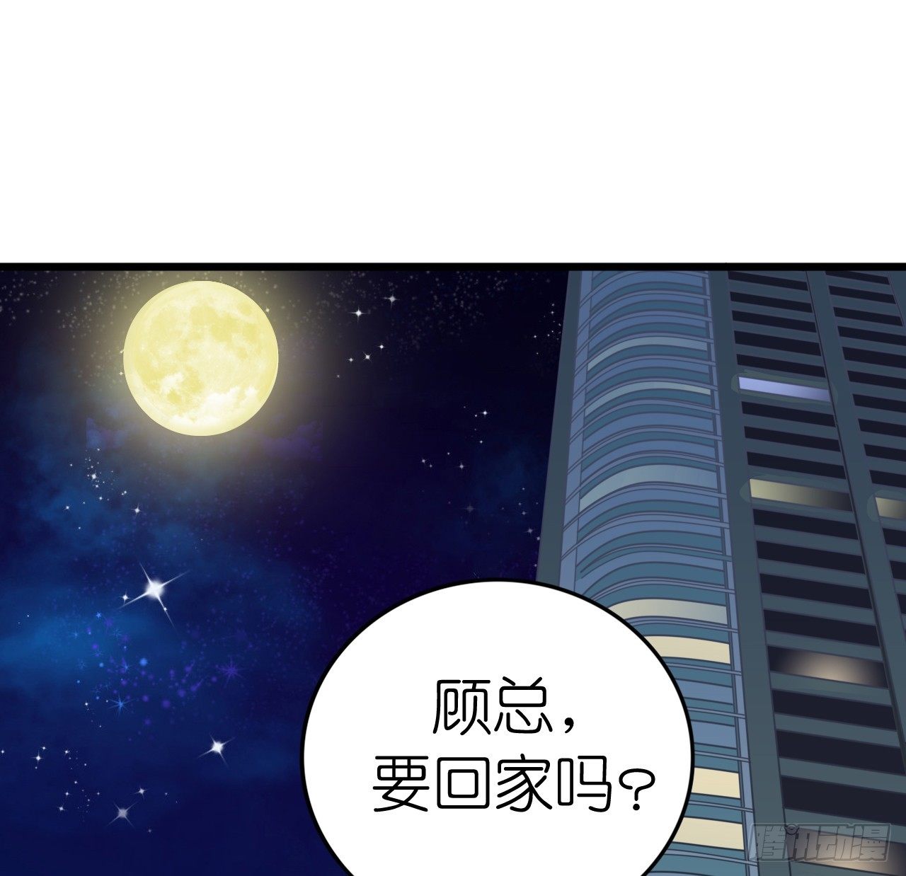 《我要霸占你的吻》想和我一起洗澡吗？ 第21页