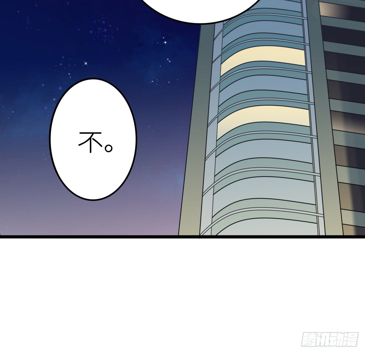 《我要霸占你的吻》想和我一起洗澡吗？ 第22页