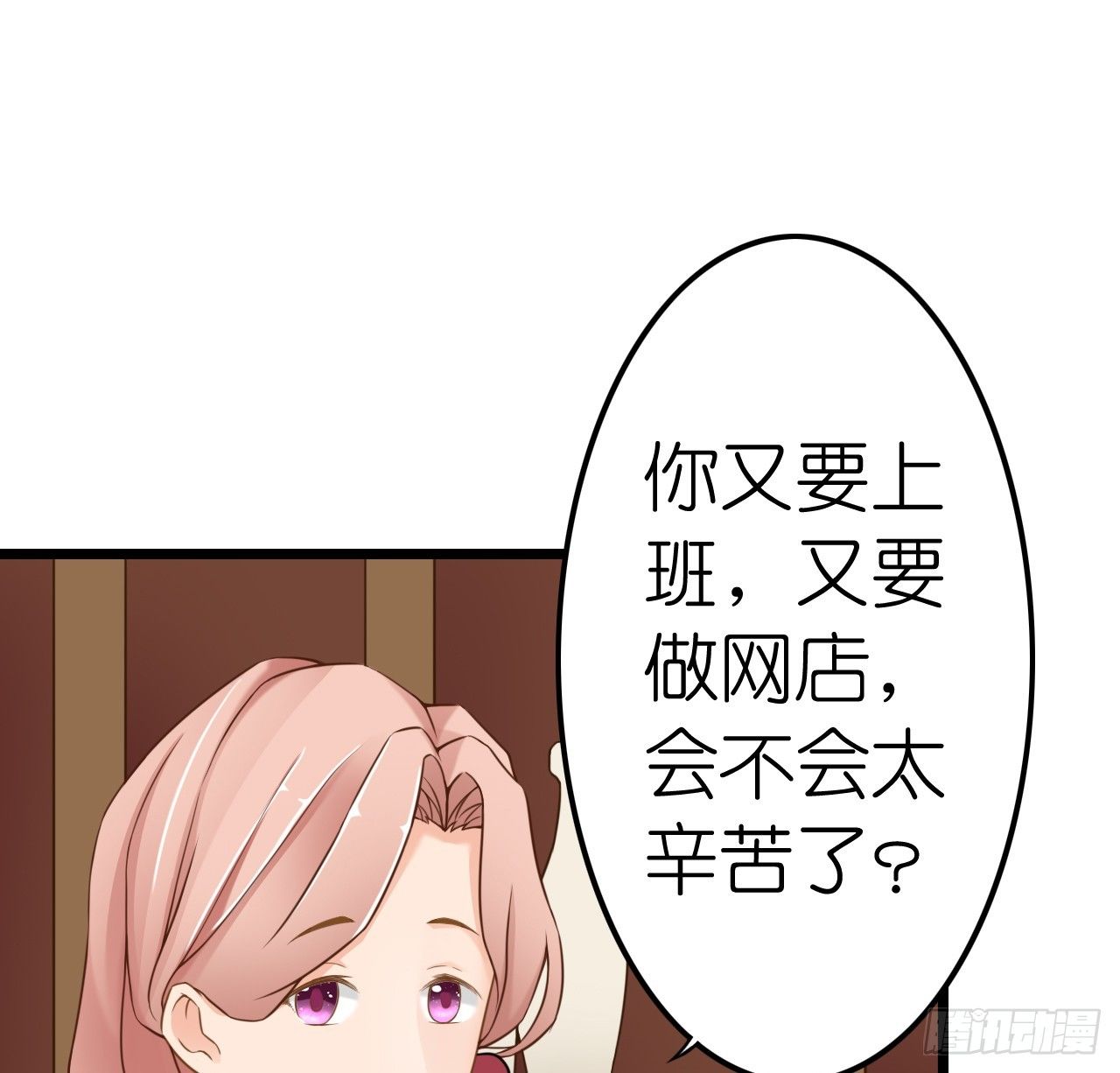 《我要霸占你的吻》想和我一起洗澡吗？ 第24页