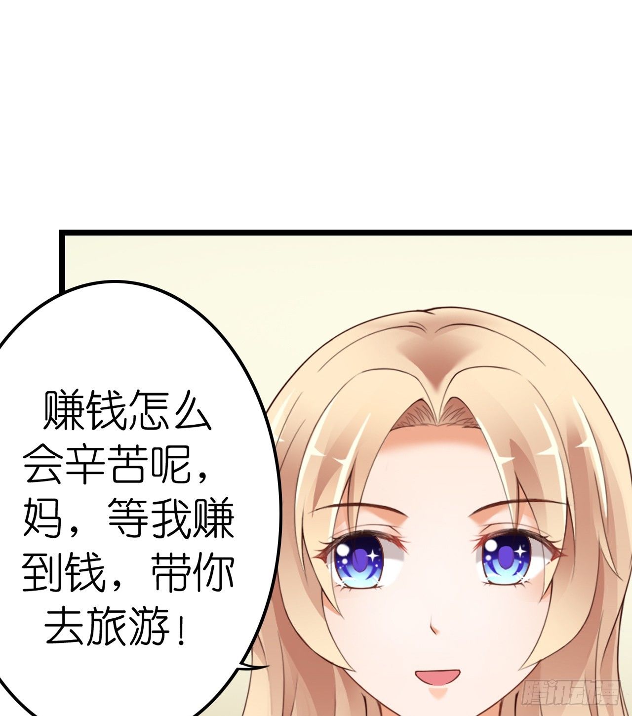 《我要霸占你的吻》想和我一起洗澡吗？ 第26页
