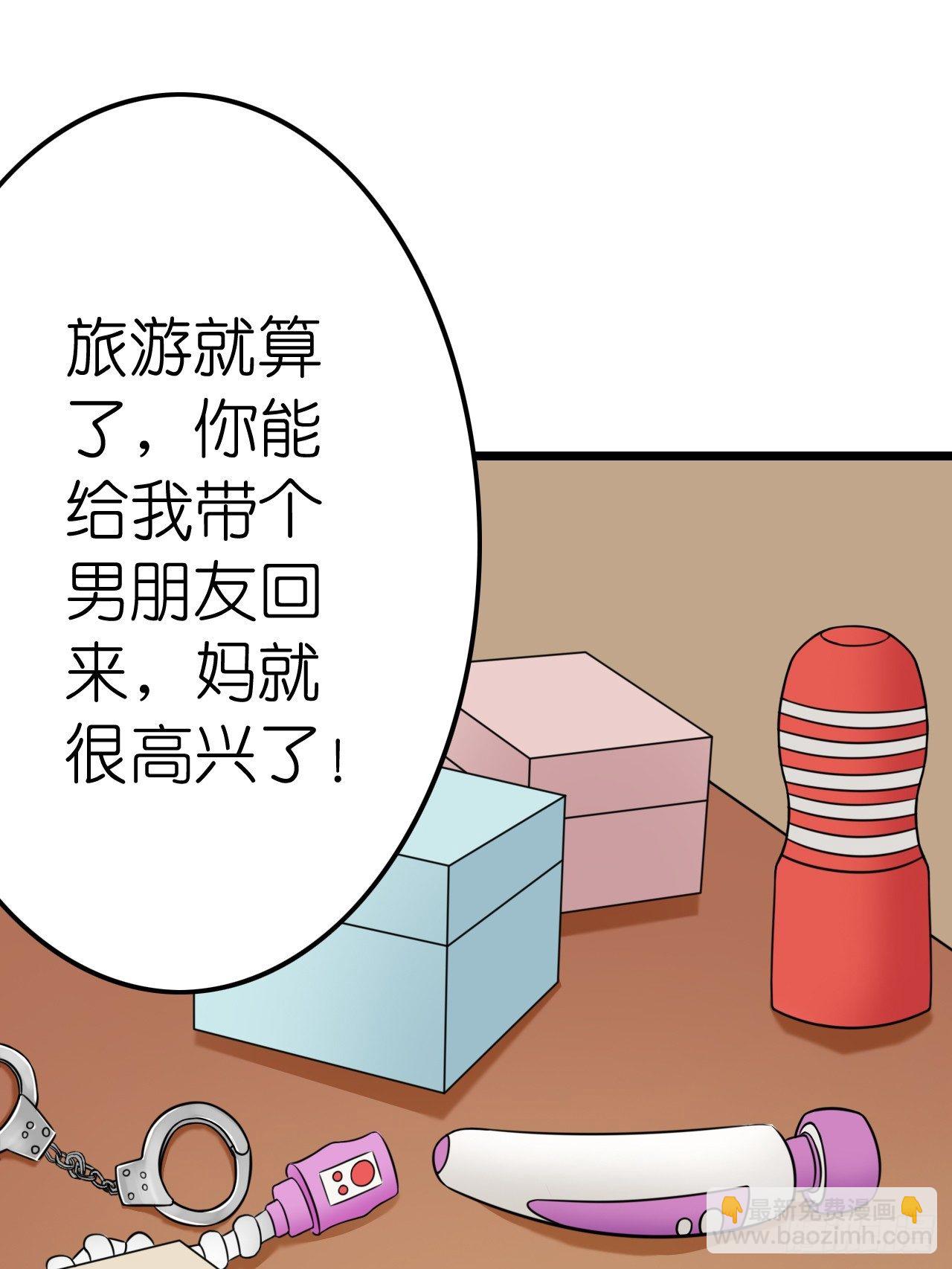 《我要霸占你的吻》想和我一起洗澡吗？ 第28页