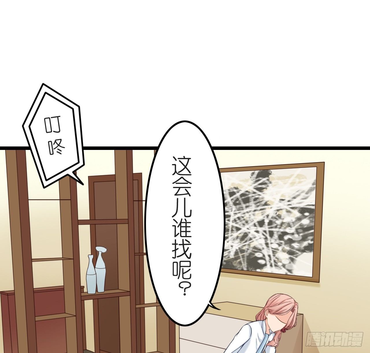 《我要霸占你的吻》想和我一起洗澡吗？ 第31页