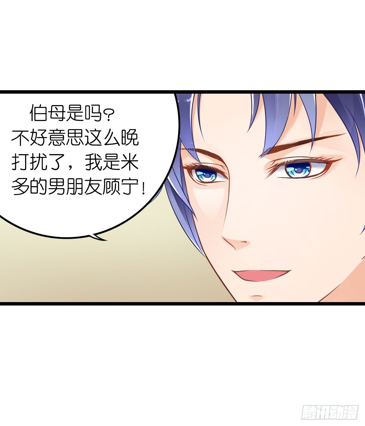 《我要霸占你的吻》想和我一起洗澡吗？ 第35页