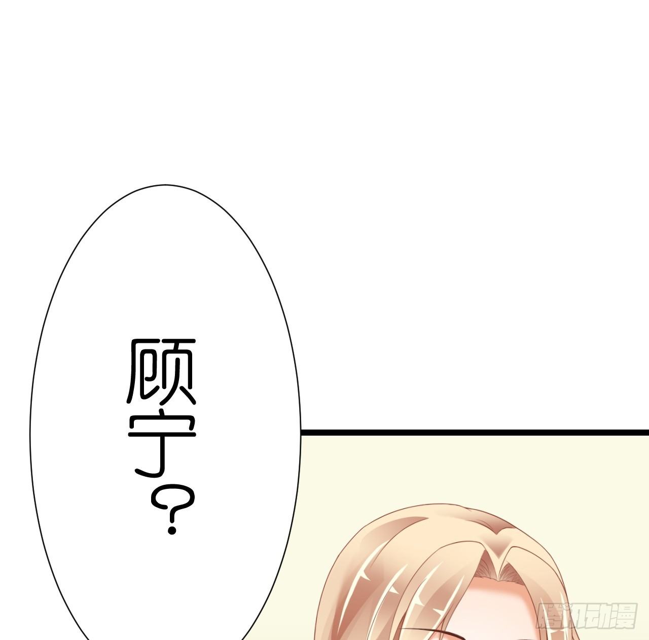 《我要霸占你的吻》想和我一起洗澡吗？ 第40页