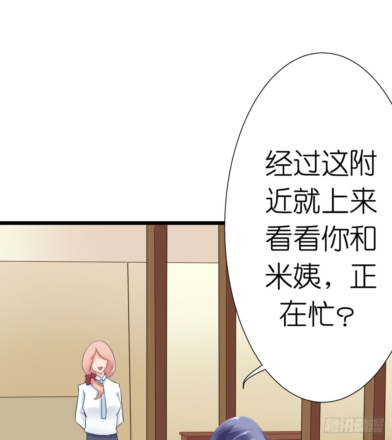 《我要霸占你的吻》想和我一起洗澡吗？ 第45页