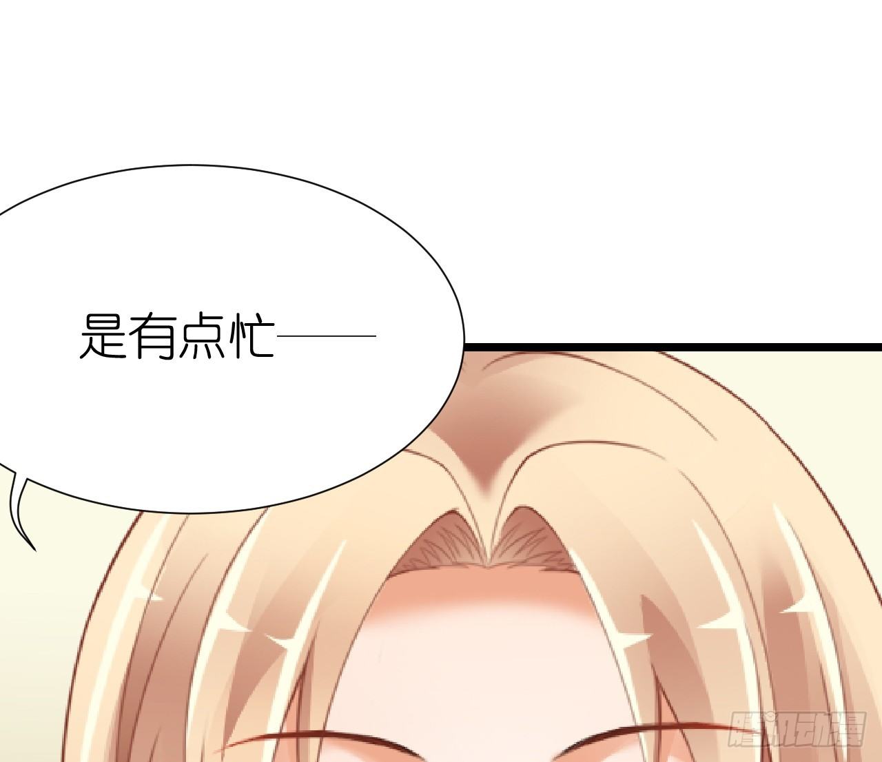 《我要霸占你的吻》想和我一起洗澡吗？ 第49页