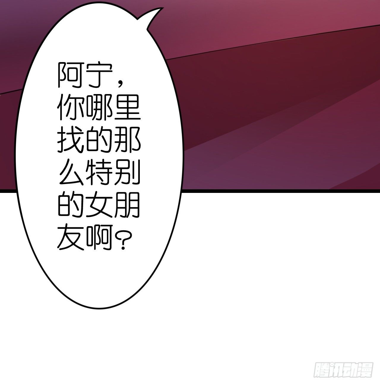 《我要霸占你的吻》想和我一起洗澡吗？ 第5页