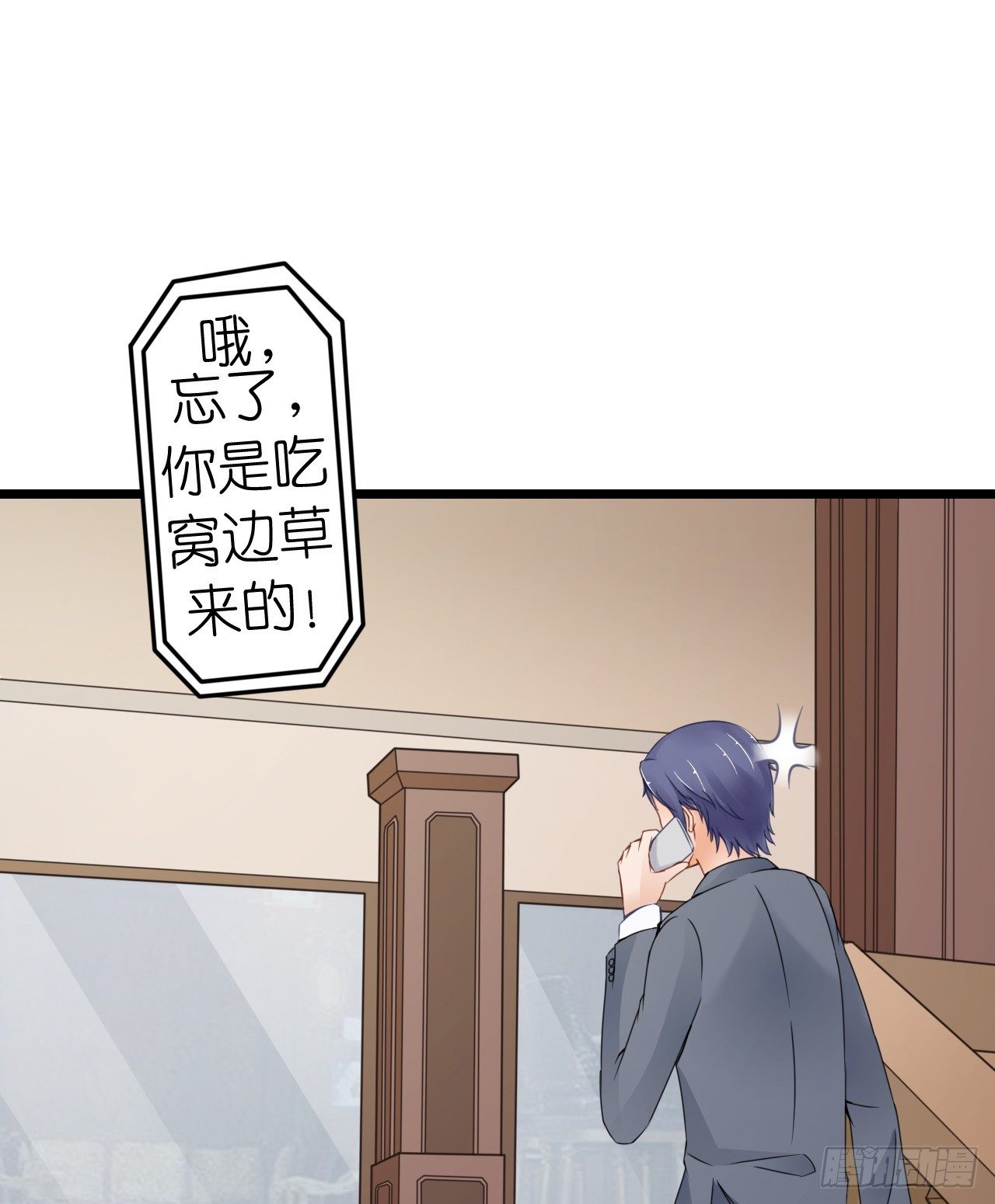 《我要霸占你的吻》想和我一起洗澡吗？ 第6页