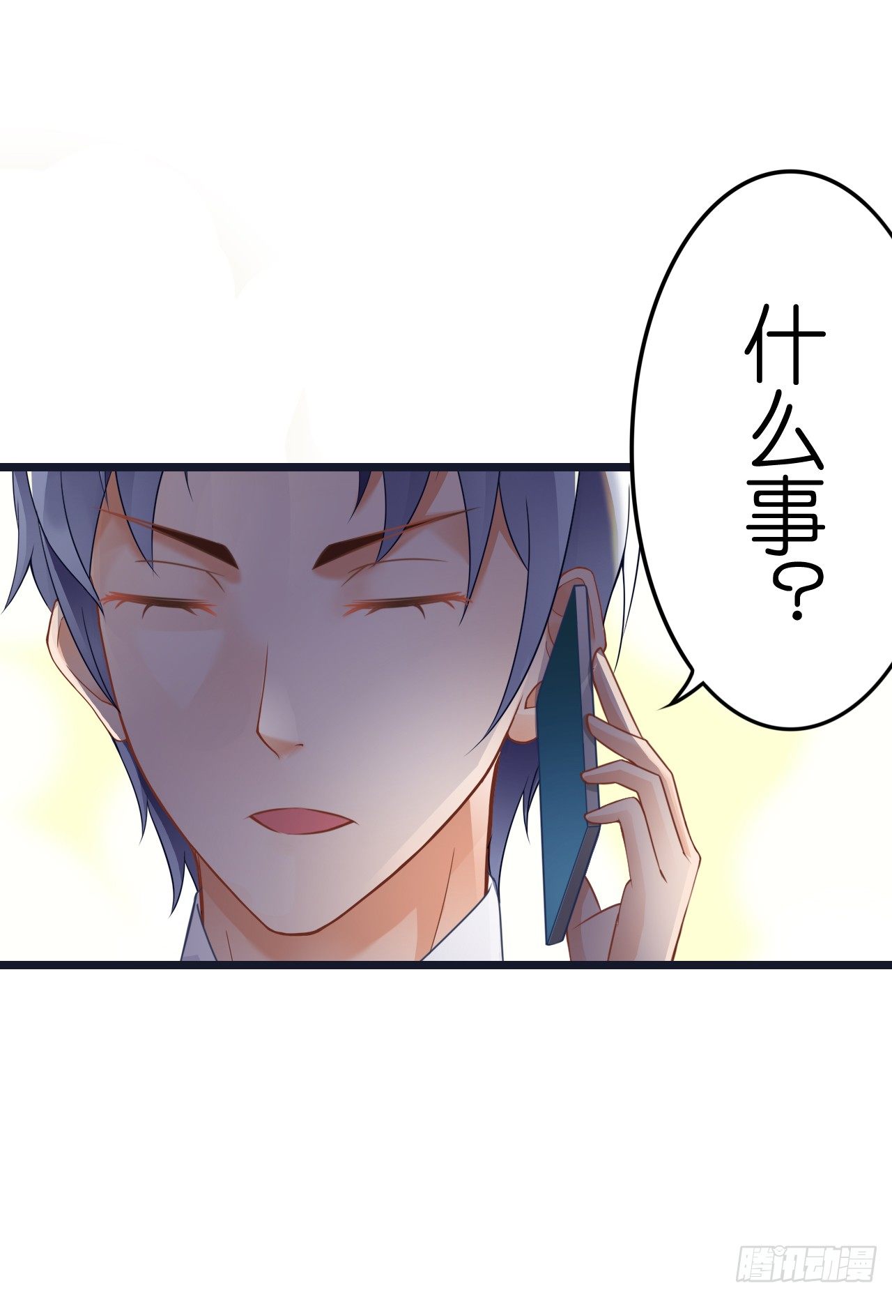 《我要霸占你的吻》想和我一起洗澡吗？ 第8页