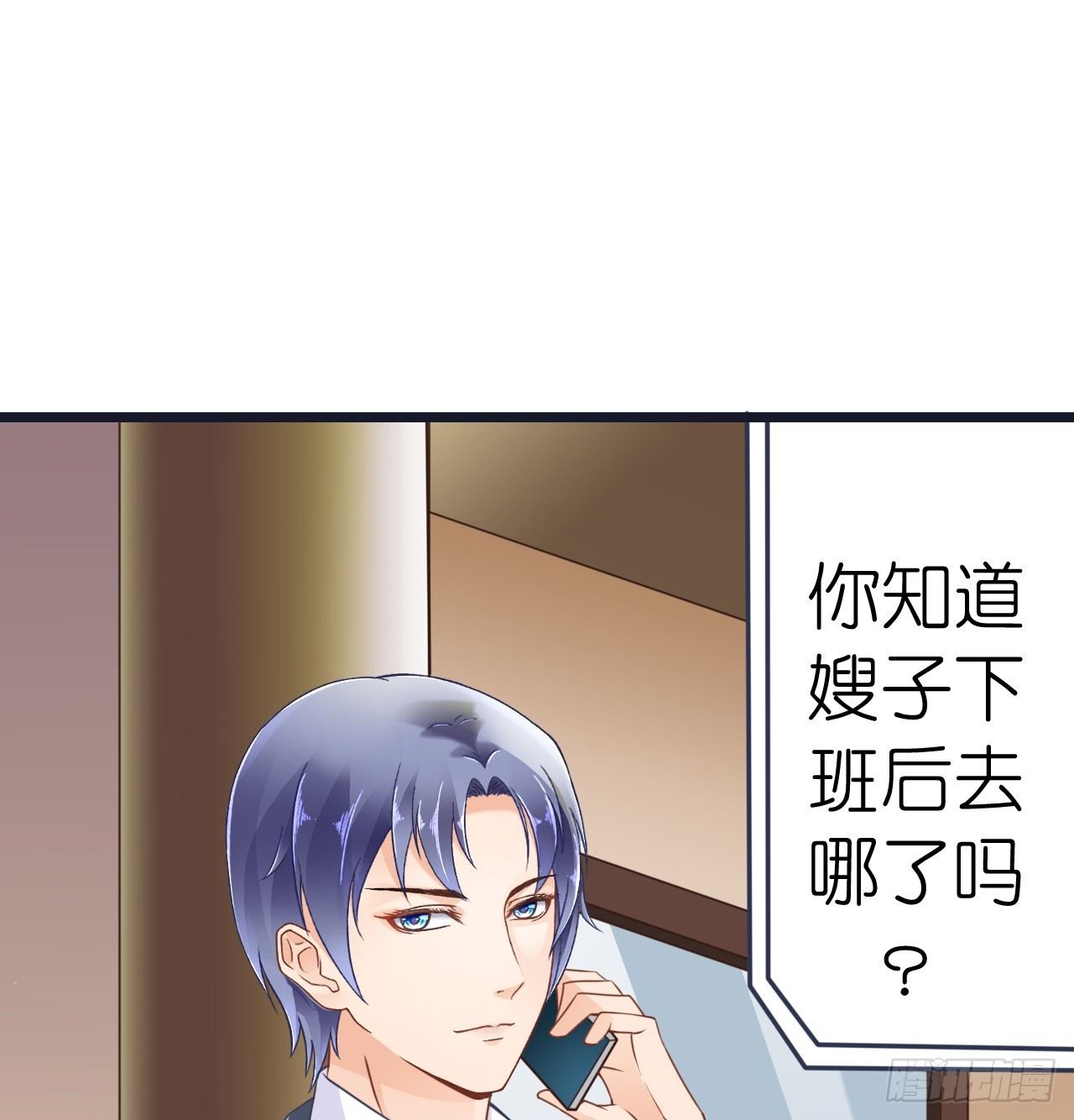 《我要霸占你的吻》想和我一起洗澡吗？ 第9页