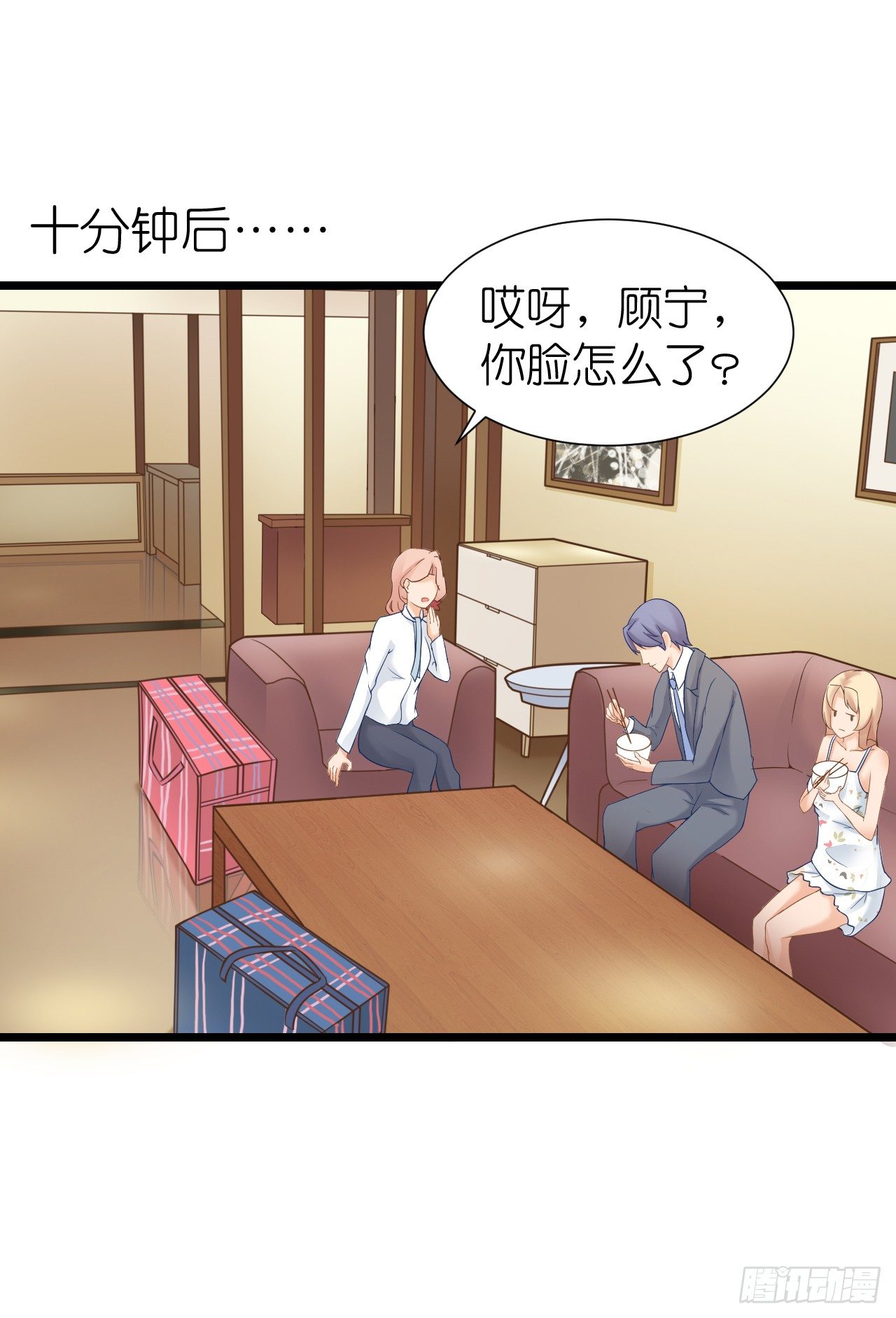 《我要霸占你的吻》顾总，这个玩笑一点也不好笑！ 第19页