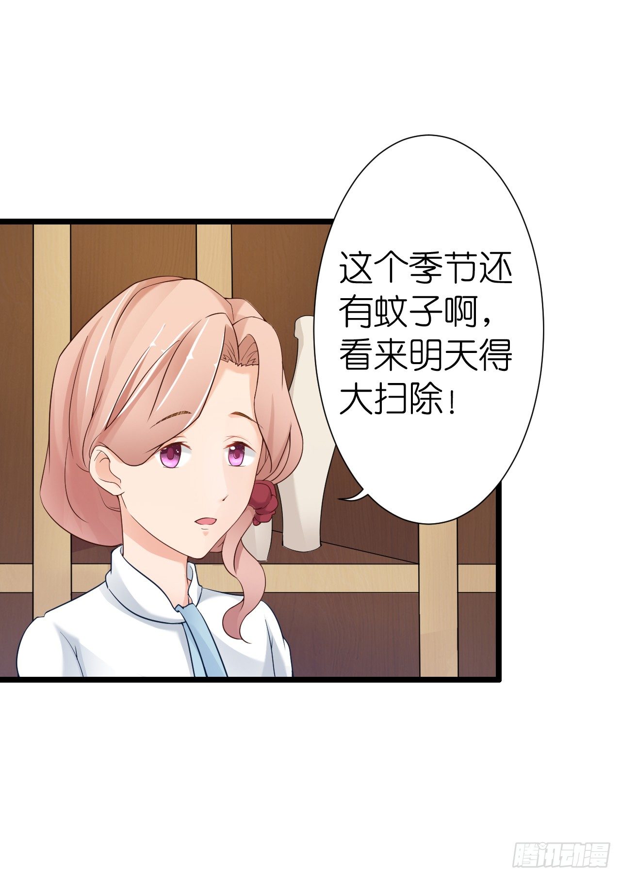 《我要霸占你的吻》顾总，这个玩笑一点也不好笑！ 第21页